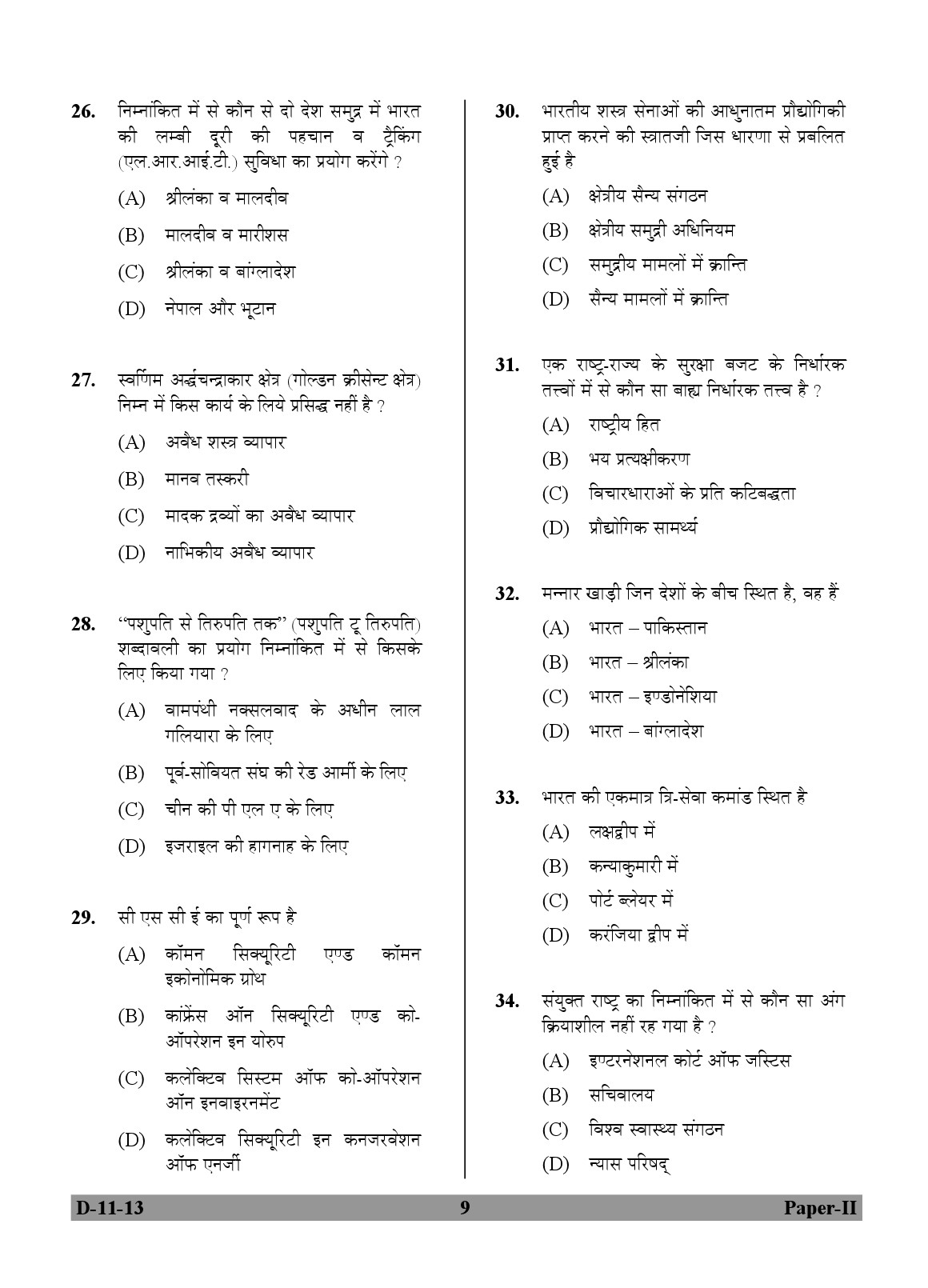 UGC NET Defence and Strategic Studies Question Paper II December 2013 9