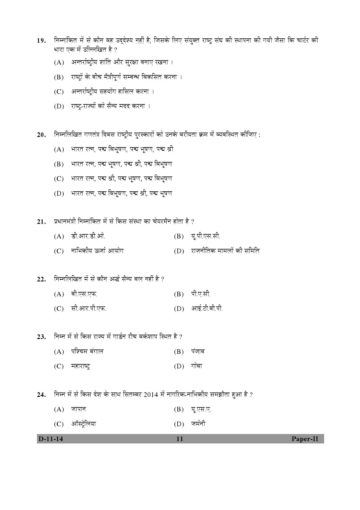 UGC NET Defence and Strategic Studies Question Paper II December 2014 11