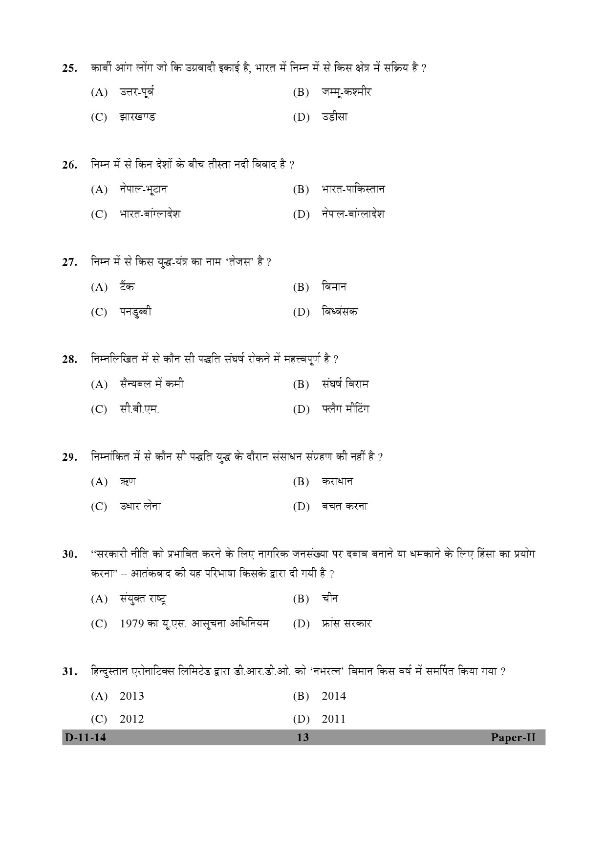 UGC NET Defence and Strategic Studies Question Paper II December 2014 13