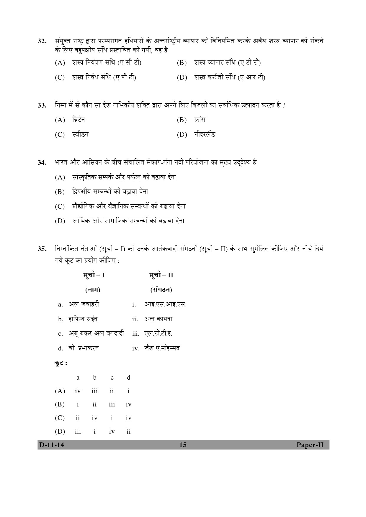 UGC NET Defence and Strategic Studies Question Paper II December 2014 15