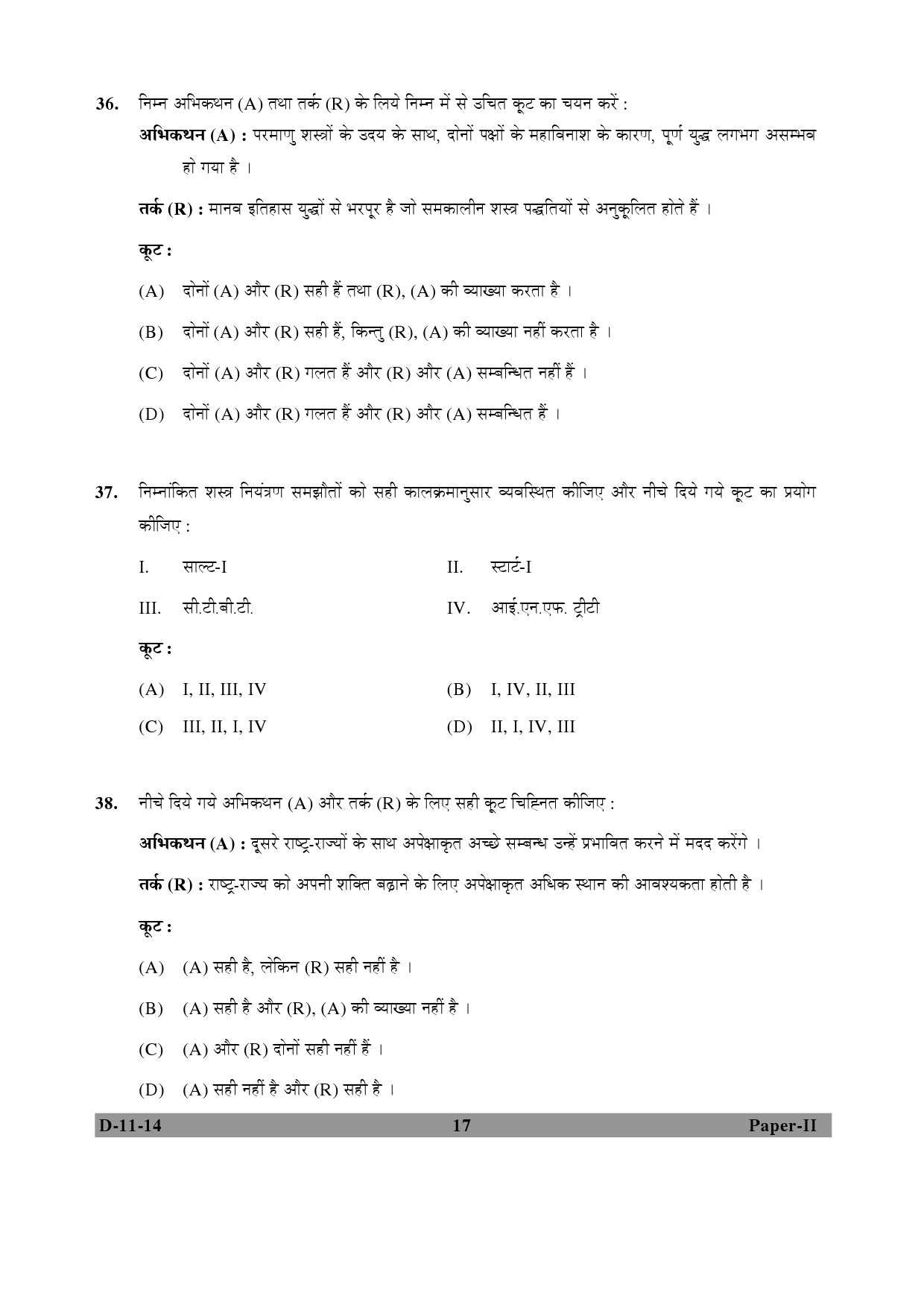 UGC NET Defence and Strategic Studies Question Paper II December 2014 17