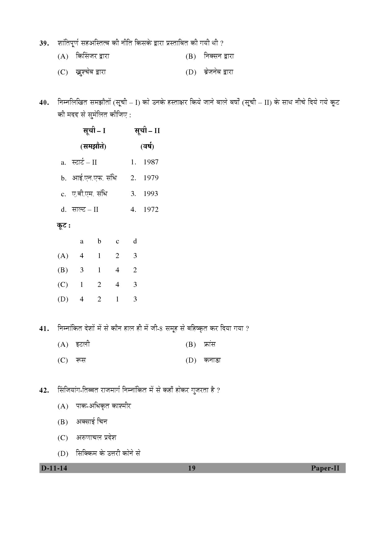 UGC NET Defence and Strategic Studies Question Paper II December 2014 19