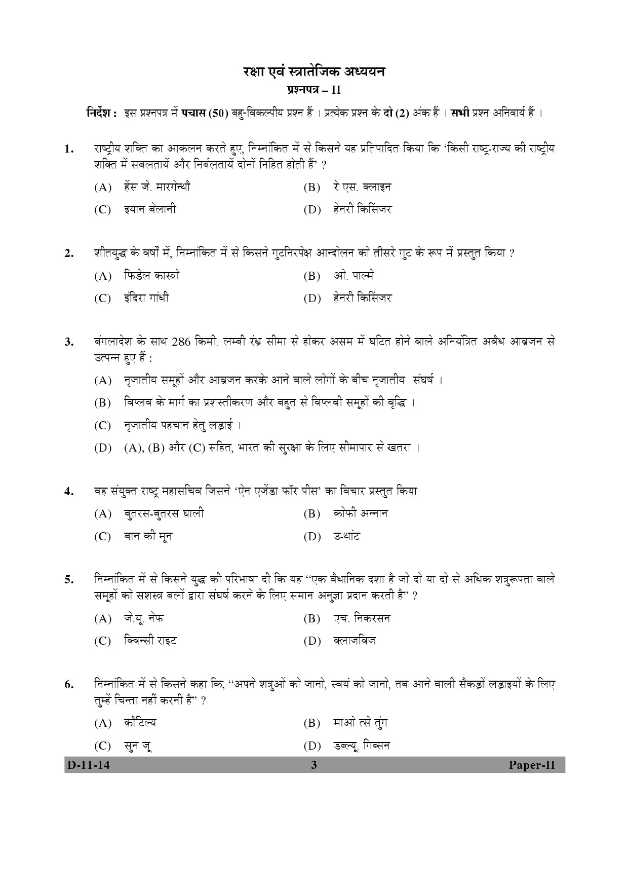 UGC NET Defence and Strategic Studies Question Paper II December 2014 3