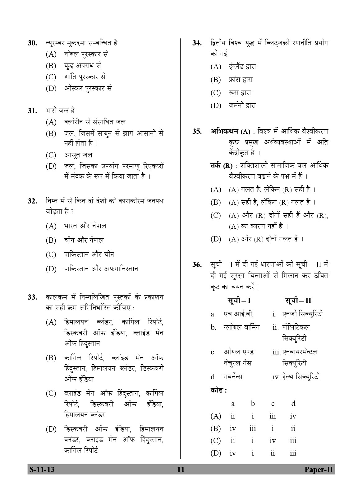 UGC NET Defence and Strategic Studies Question Paper II Exam September 2013 11