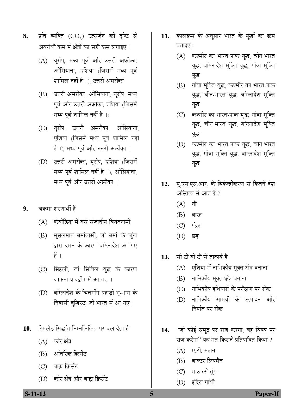 UGC NET Defence and Strategic Studies Question Paper II Exam September 2013 5