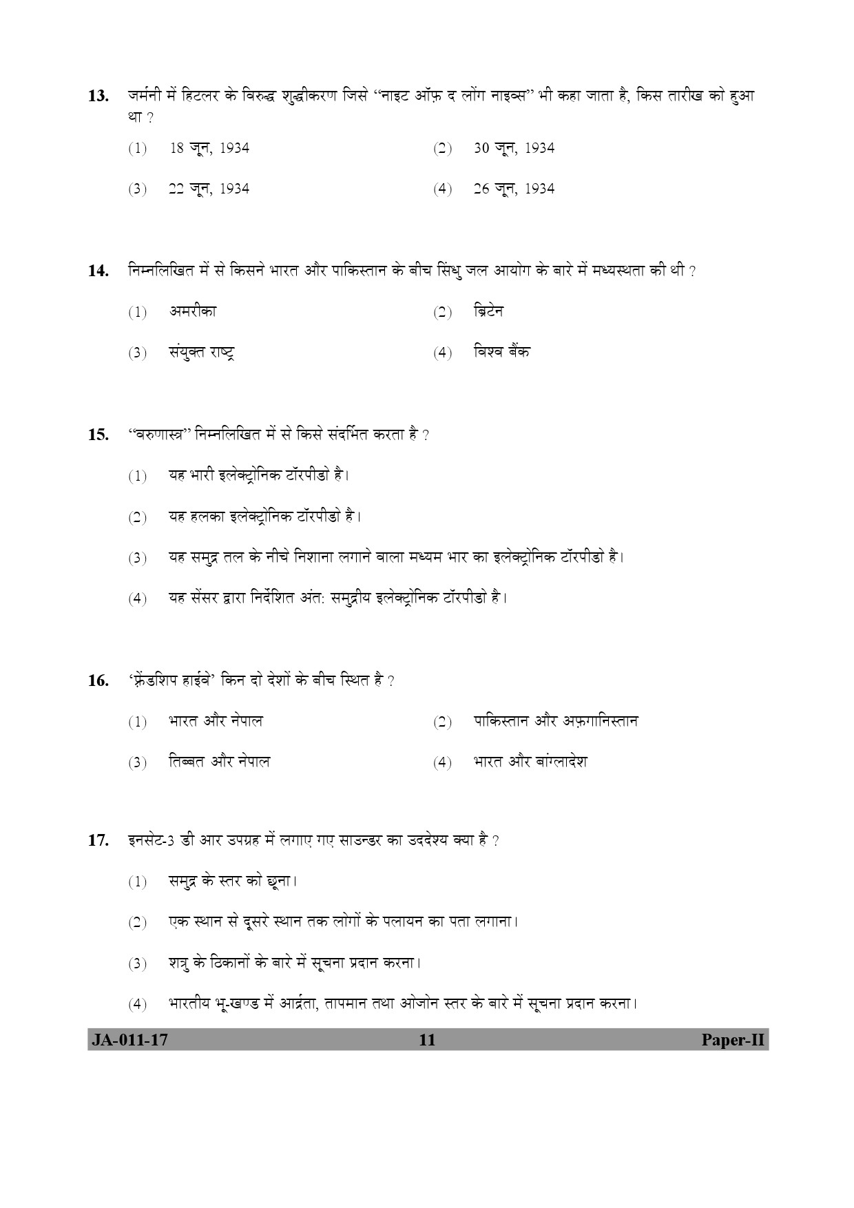 UGC NET Defence and Strategic Studies Question Paper II January 2017 11