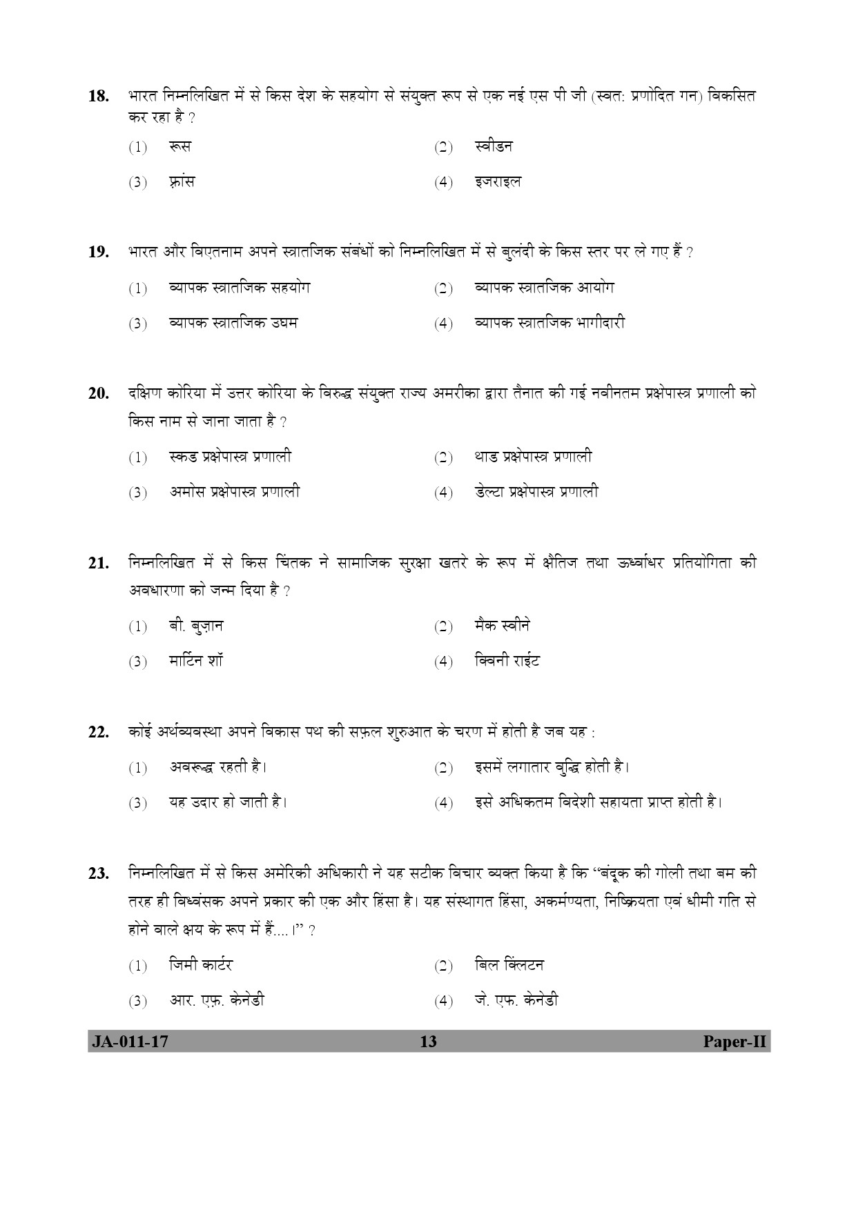 UGC NET Defence and Strategic Studies Question Paper II January 2017 13