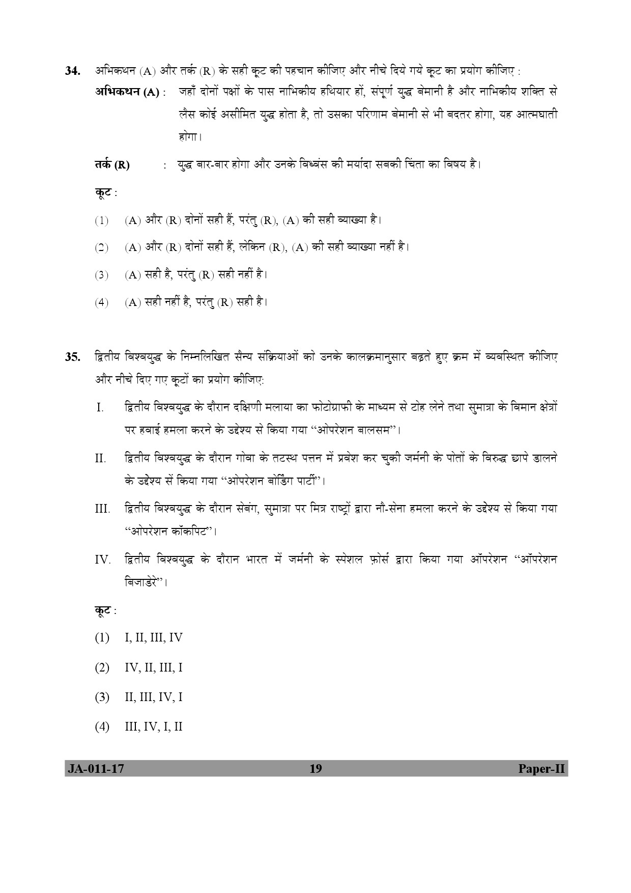 UGC NET Defence and Strategic Studies Question Paper II January 2017 19