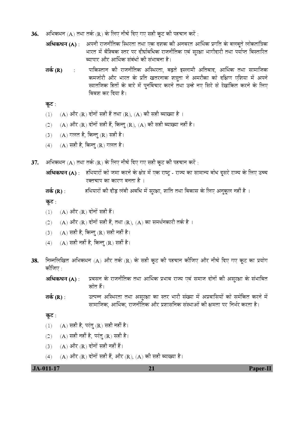 UGC NET Defence and Strategic Studies Question Paper II January 2017 21