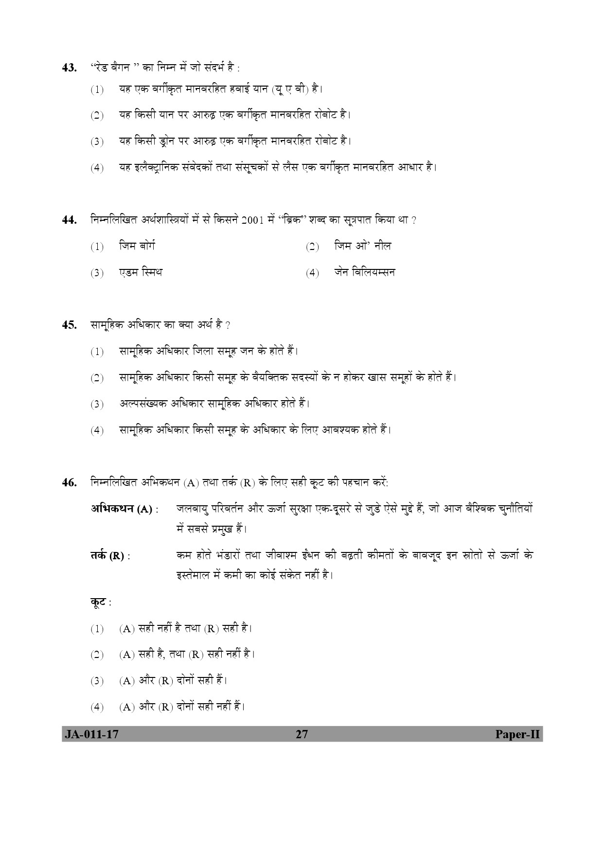 UGC NET Defence and Strategic Studies Question Paper II January 2017 27