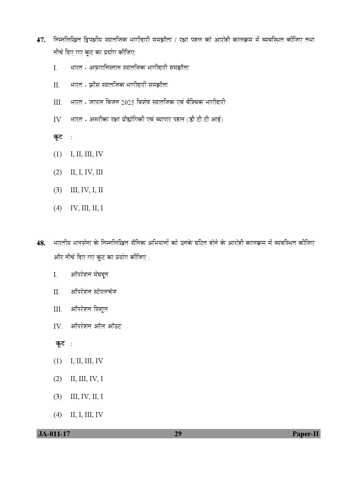 UGC NET Defence and Strategic Studies Question Paper II January 2017 29