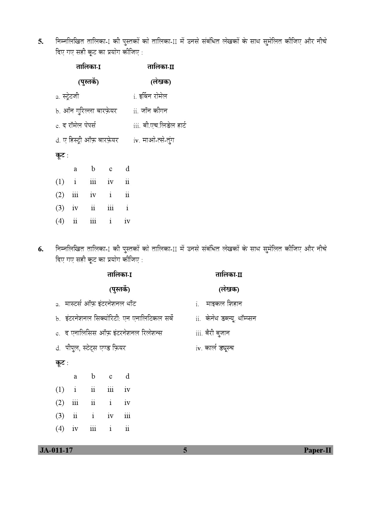 UGC NET Defence and Strategic Studies Question Paper II January 2017 5