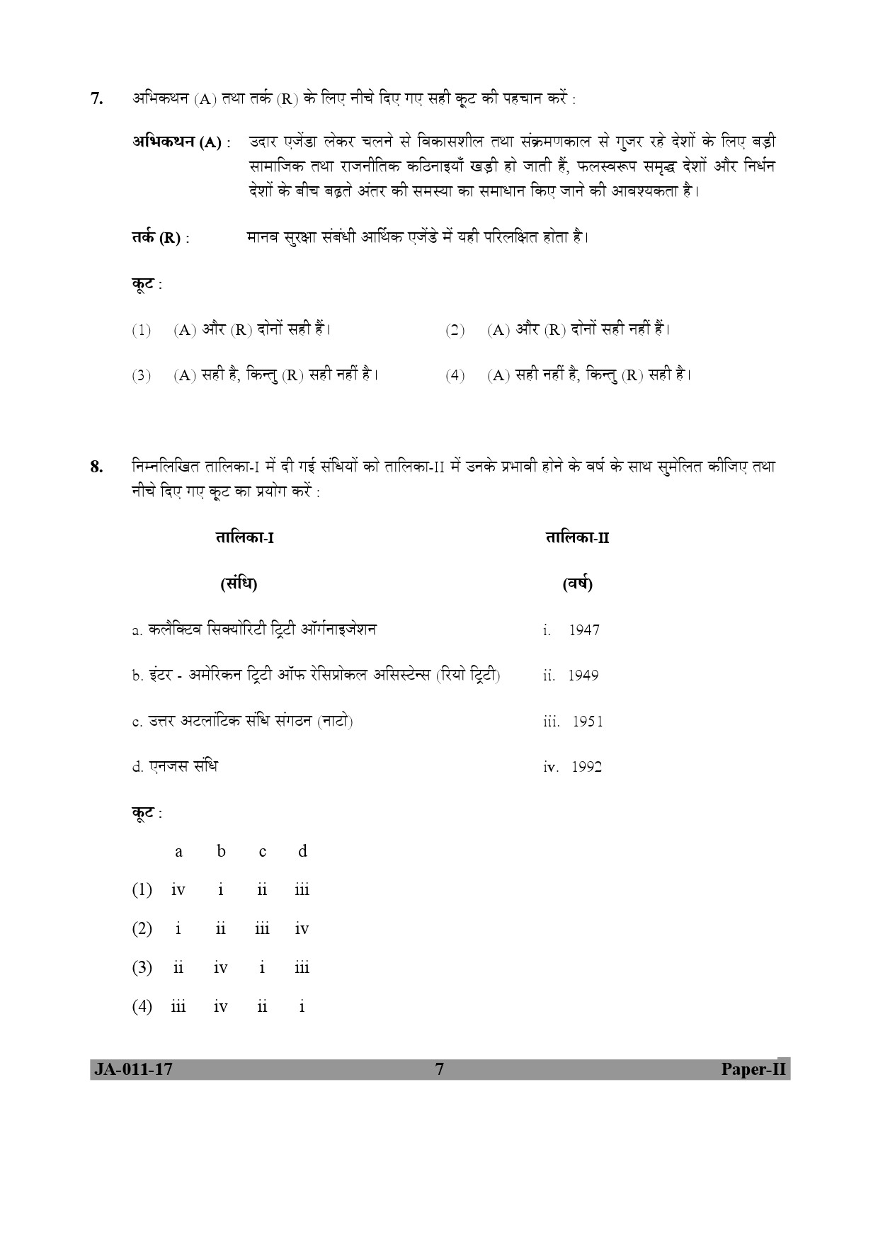 UGC NET Defence and Strategic Studies Question Paper II January 2017 7