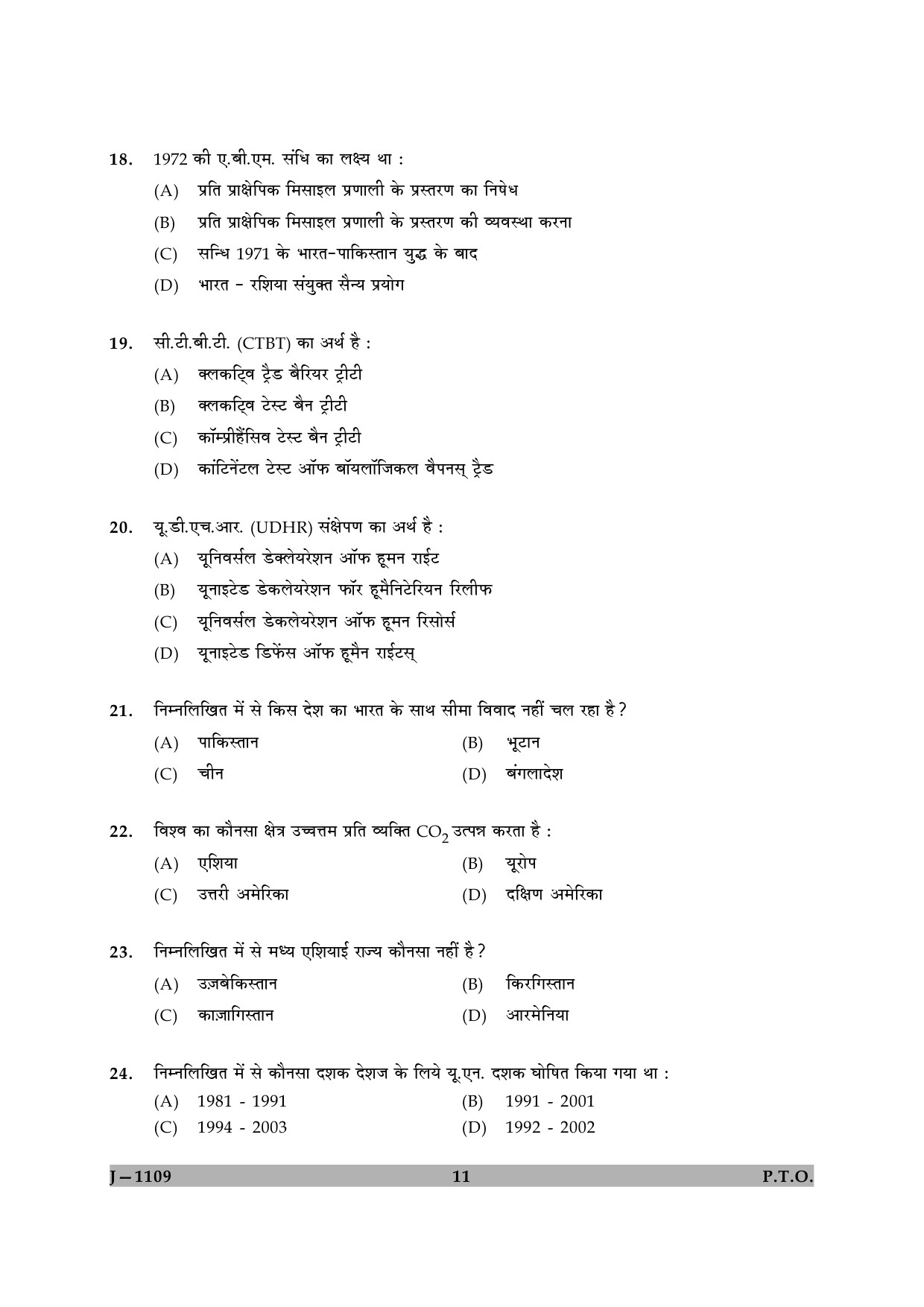 UGC NET Defence and Strategic Studies Question Paper II June 2009 11