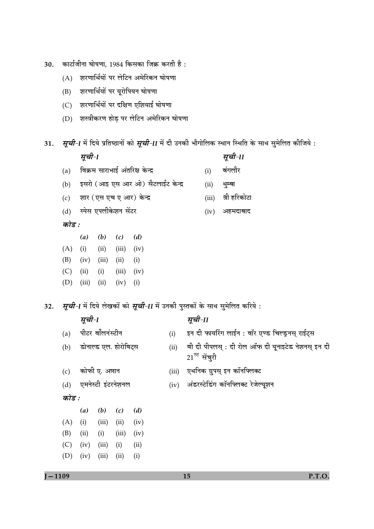 UGC NET Defence and Strategic Studies Question Paper II June 2009 15