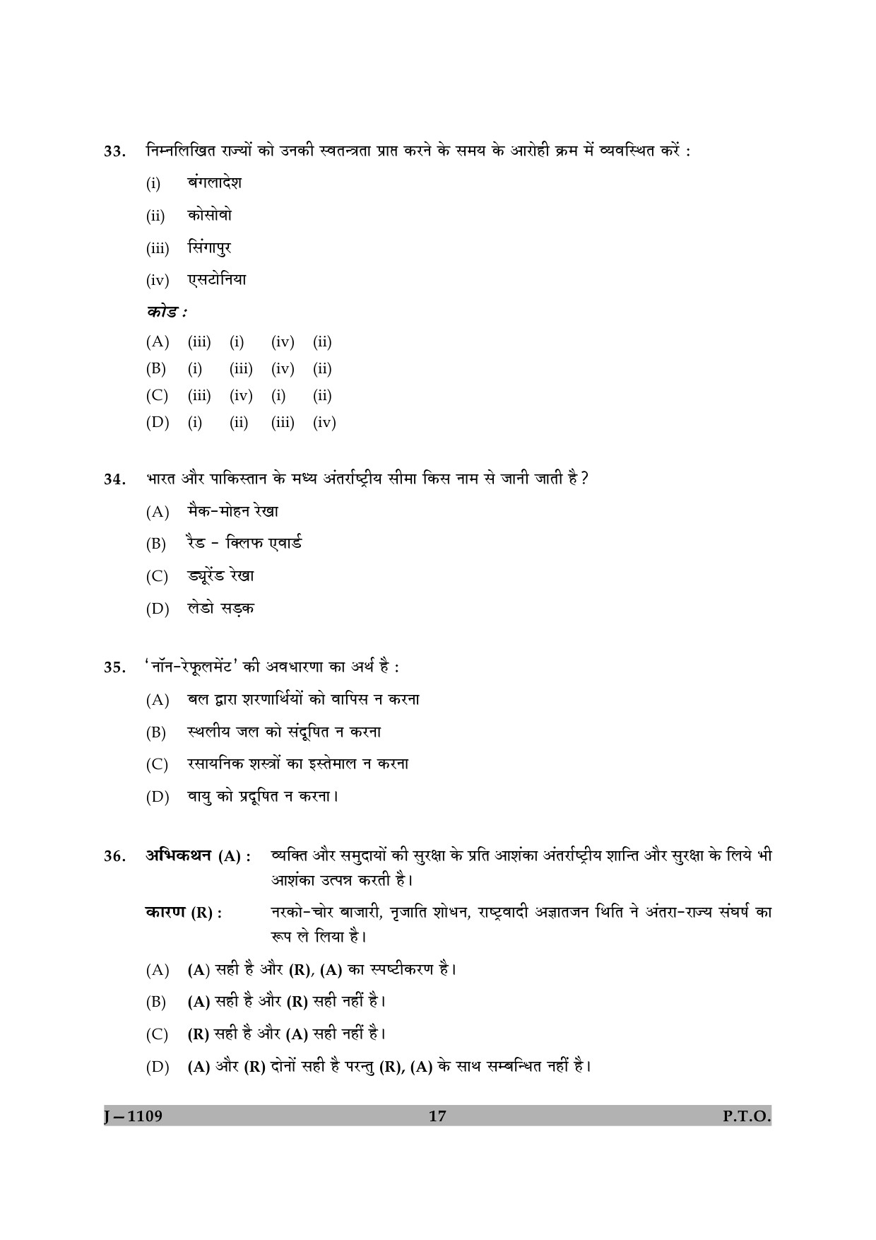 UGC NET Defence and Strategic Studies Question Paper II June 2009 17