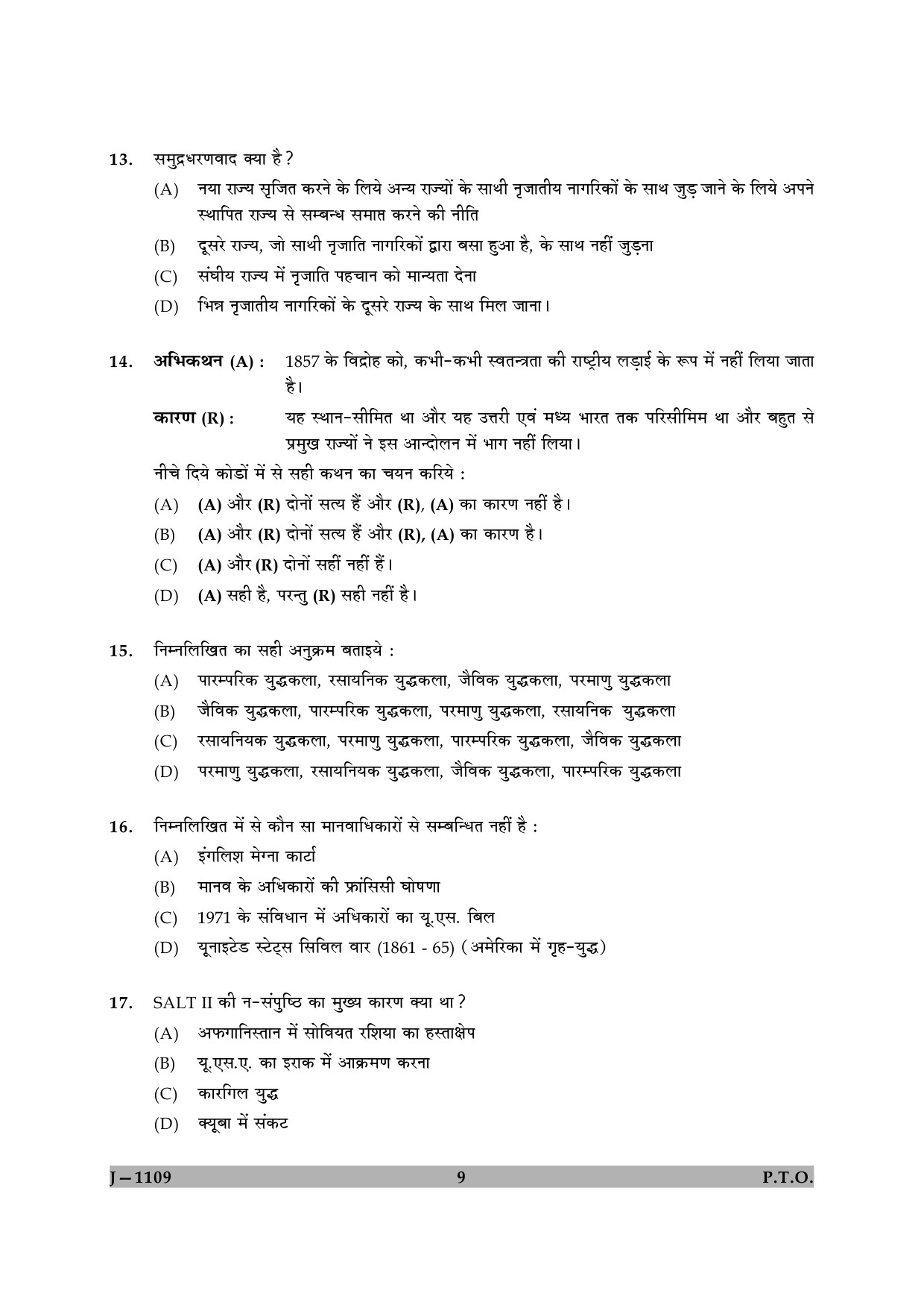 UGC NET Defence and Strategic Studies Question Paper II June 2009 9