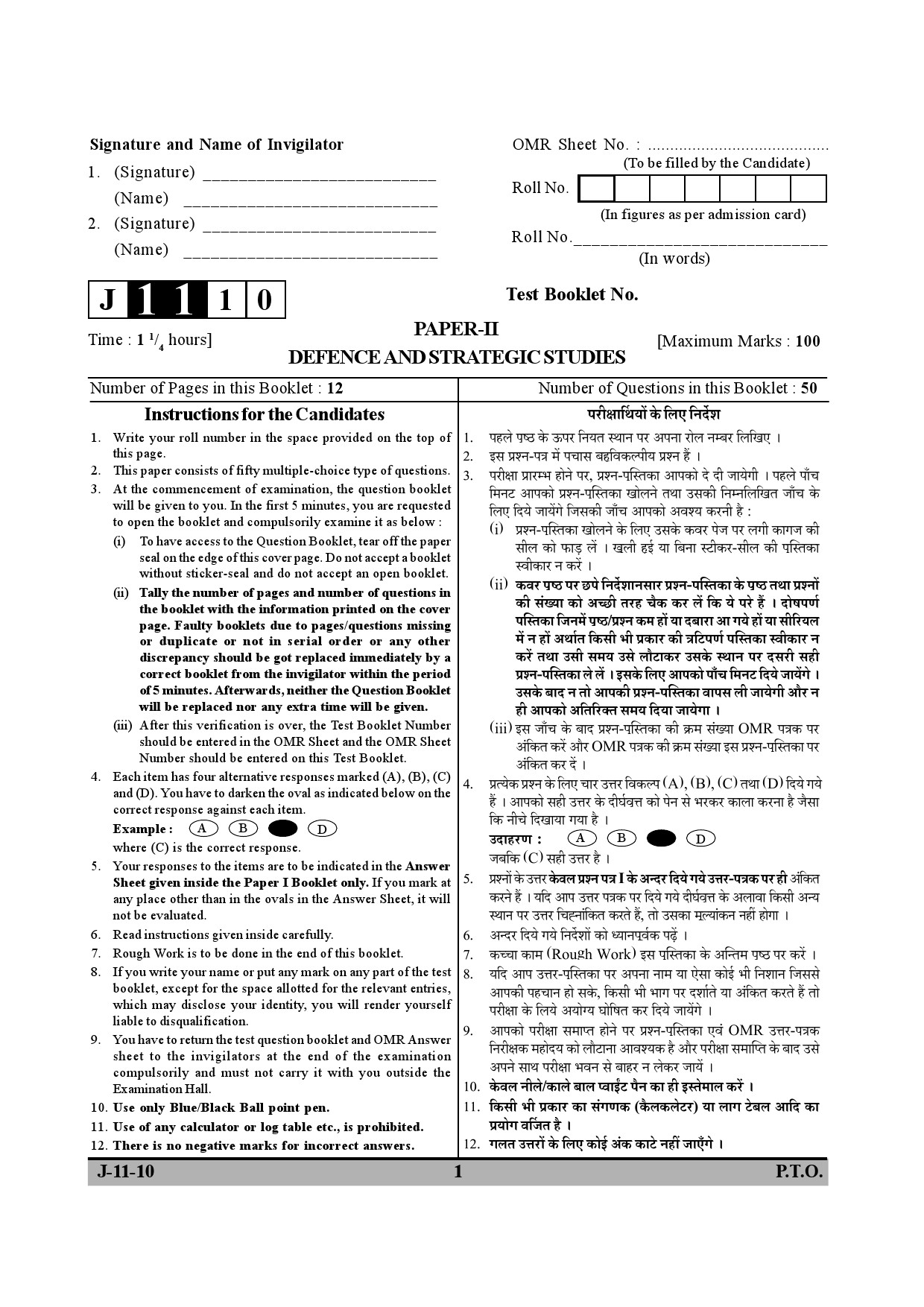 UGC NET Defence and Strategic Studies Question Paper II June 2010 1