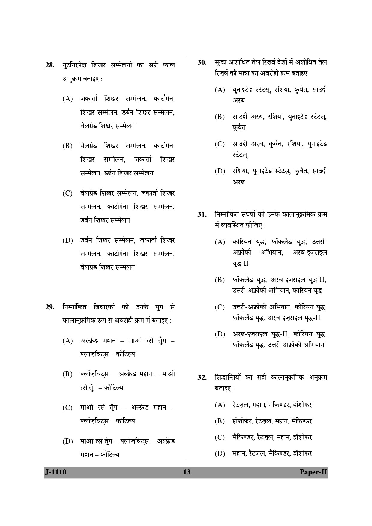 UGC NET Defence and Strategic Studies Question Paper II June 2010 13