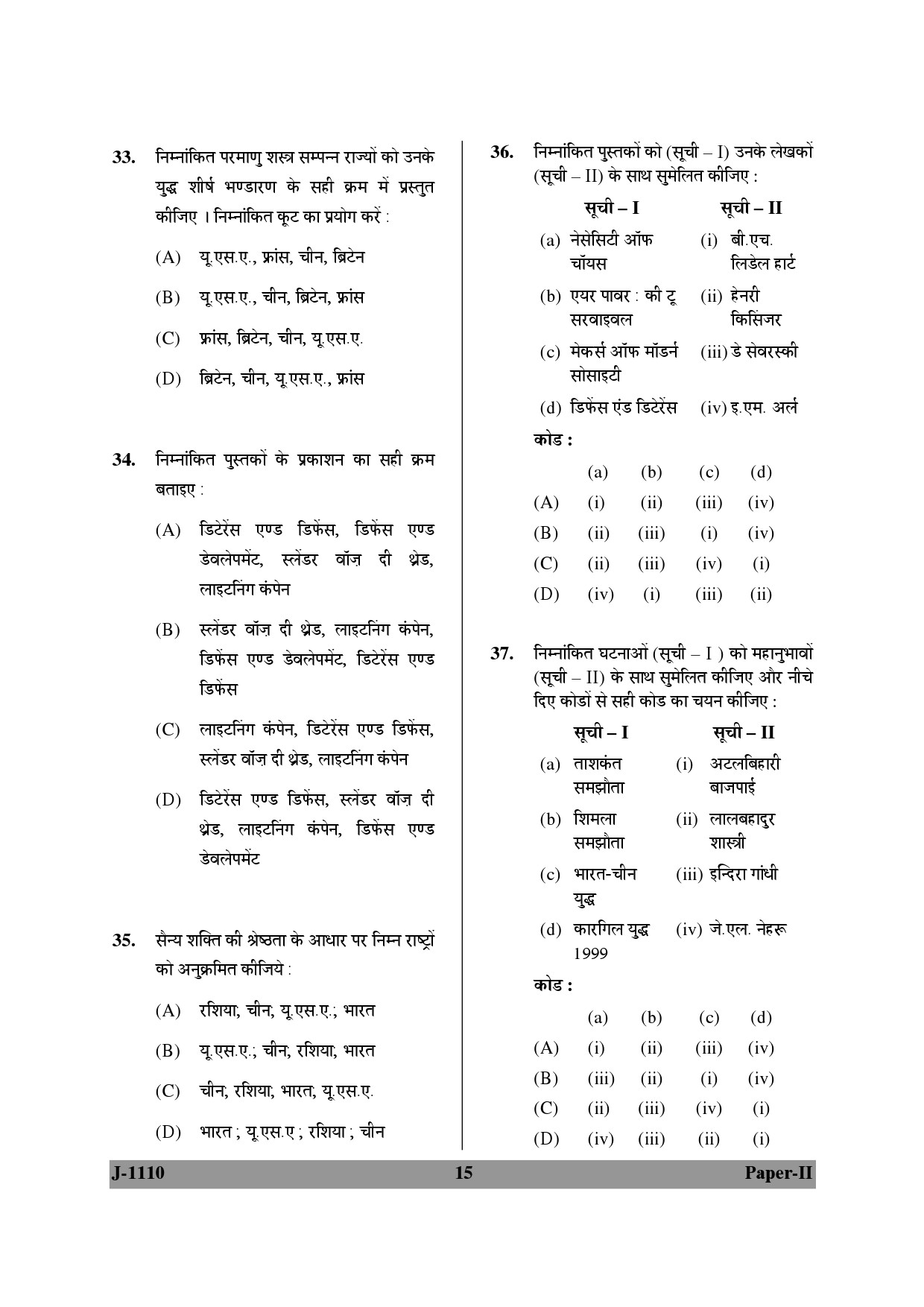 UGC NET Defence and Strategic Studies Question Paper II June 2010 15