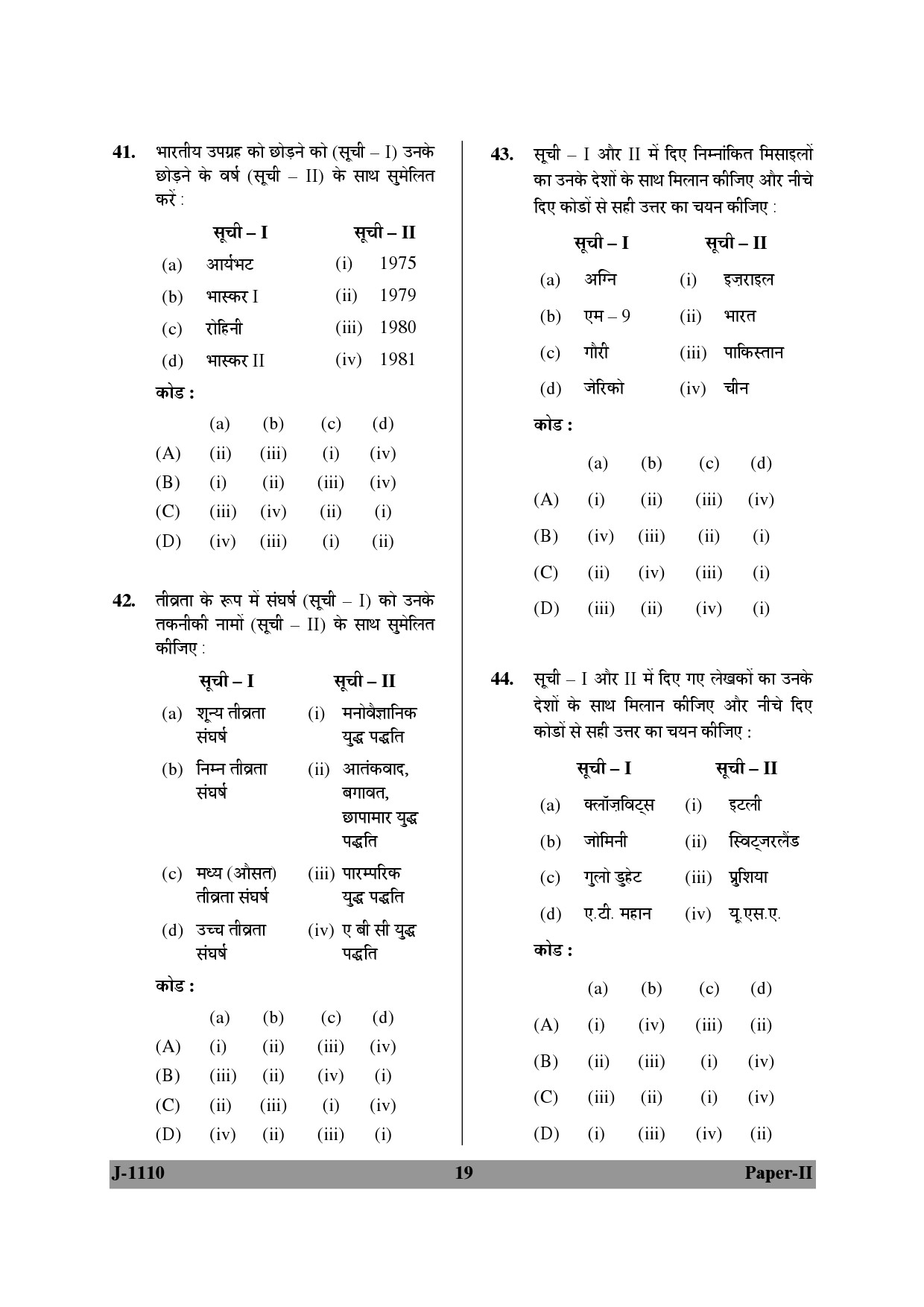 UGC NET Defence and Strategic Studies Question Paper II June 2010 19