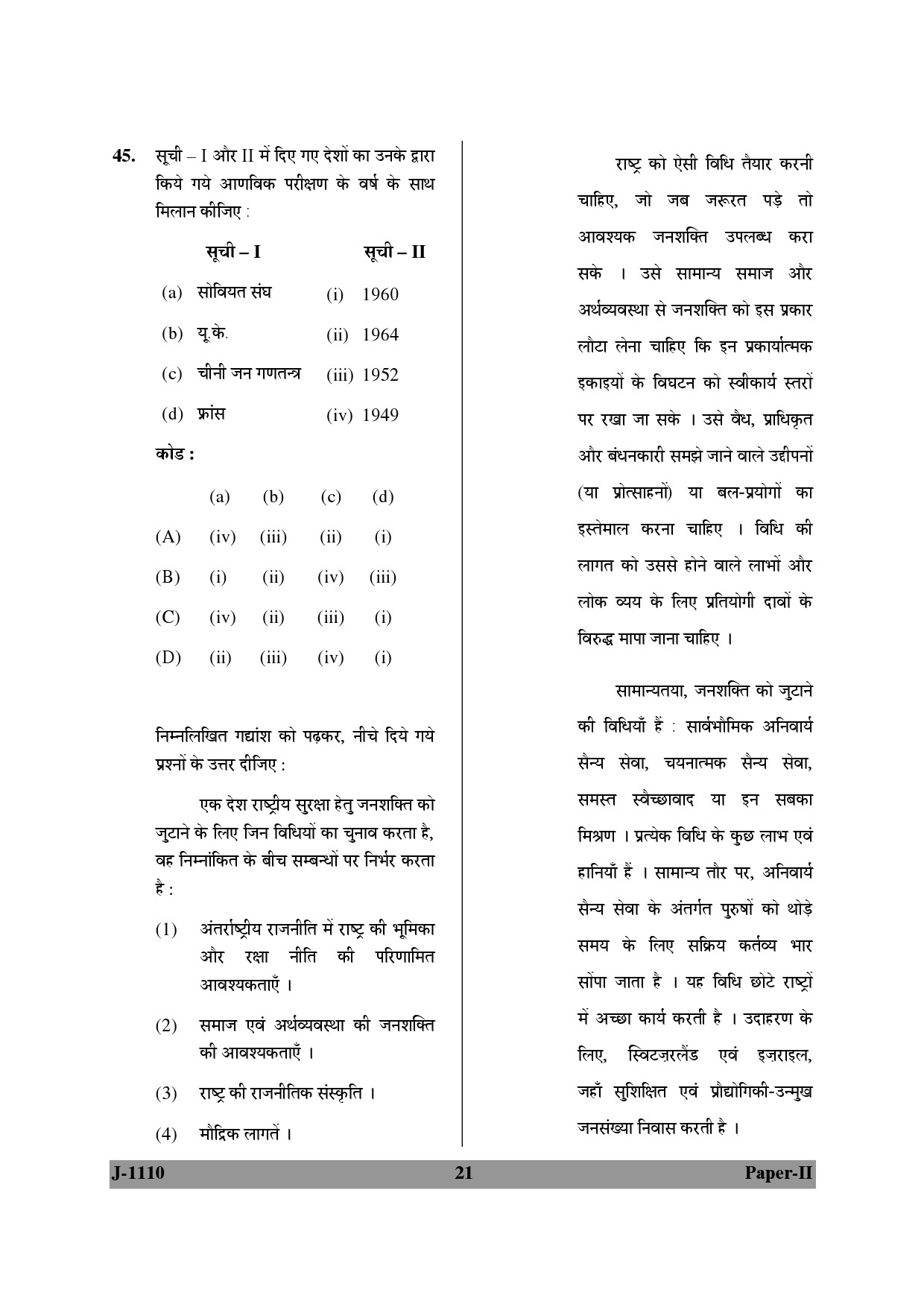 UGC NET Defence and Strategic Studies Question Paper II June 2010 21