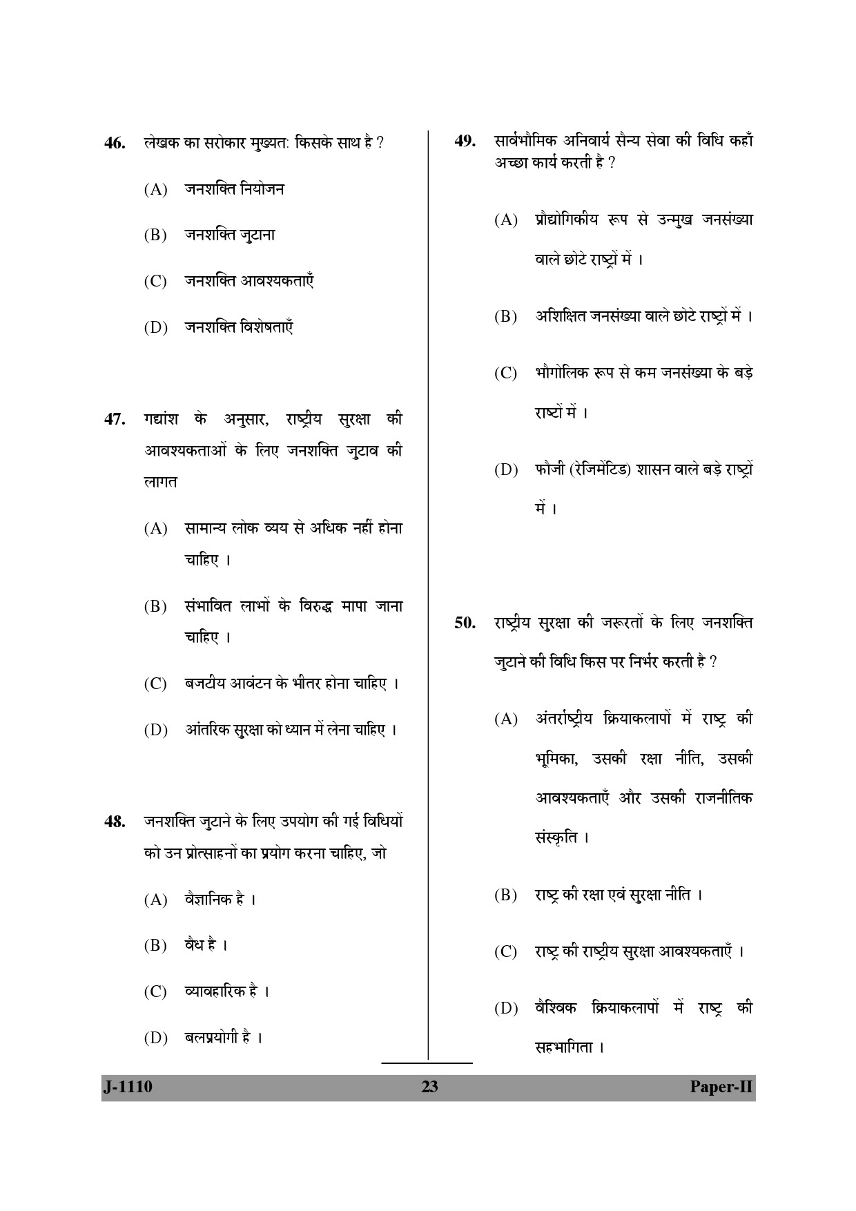 UGC NET Defence and Strategic Studies Question Paper II June 2010 23