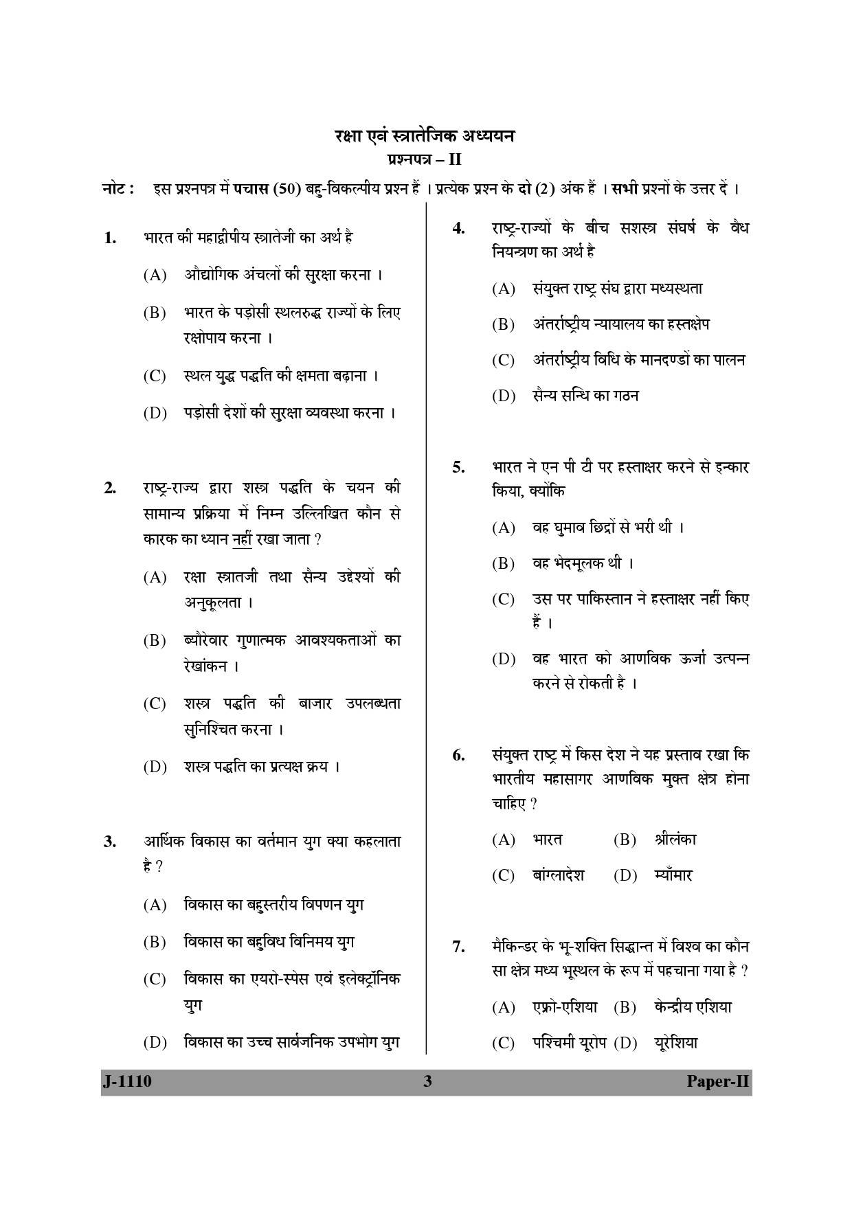 UGC NET Defence and Strategic Studies Question Paper II June 2010 3