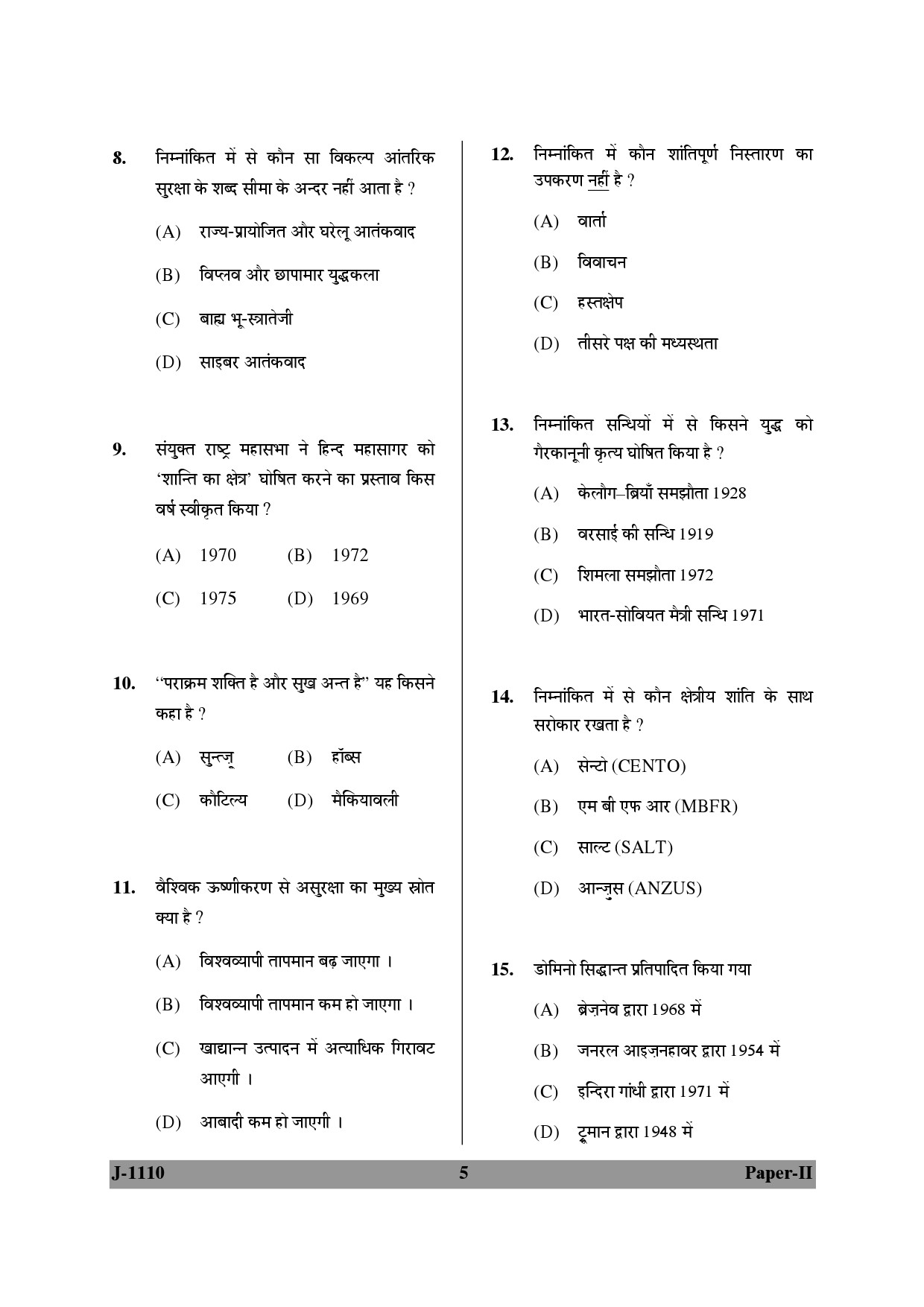 UGC NET Defence and Strategic Studies Question Paper II June 2010 5