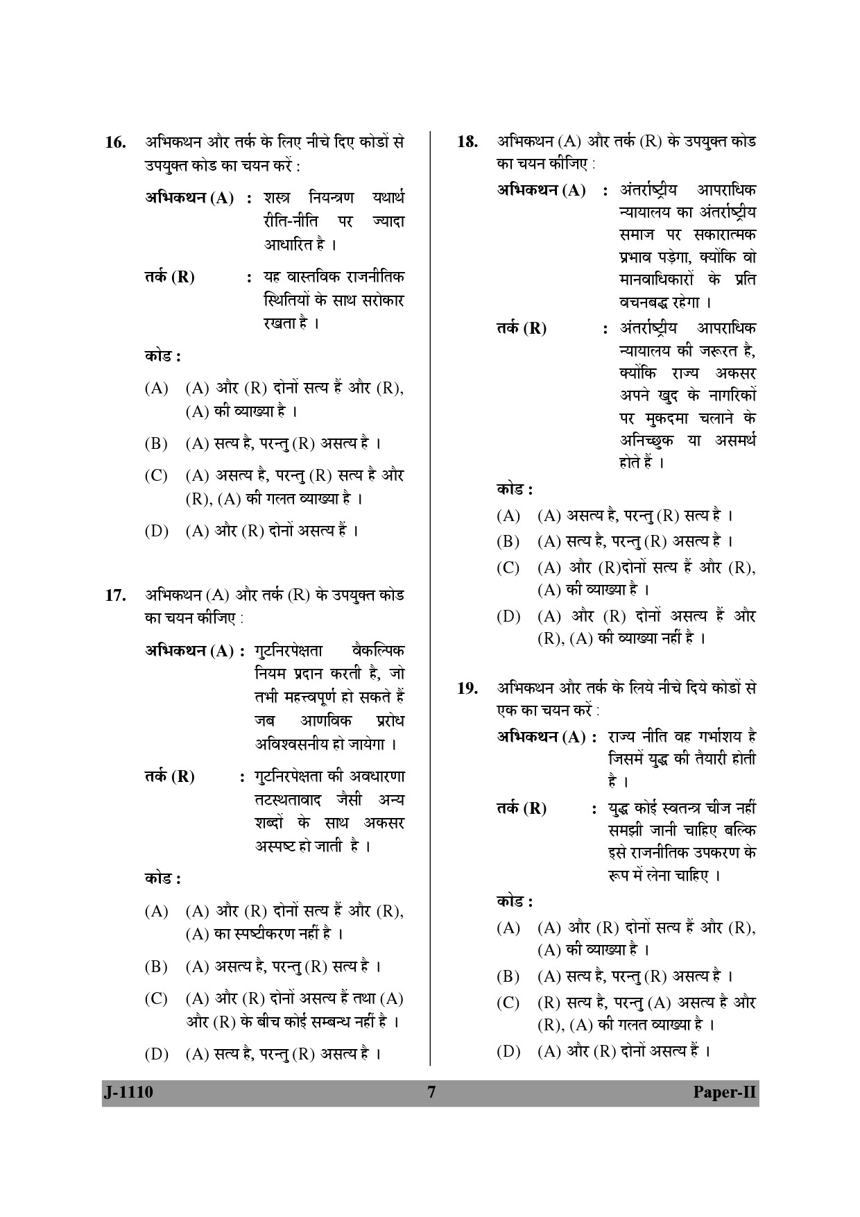 UGC NET Defence and Strategic Studies Question Paper II June 2010 7