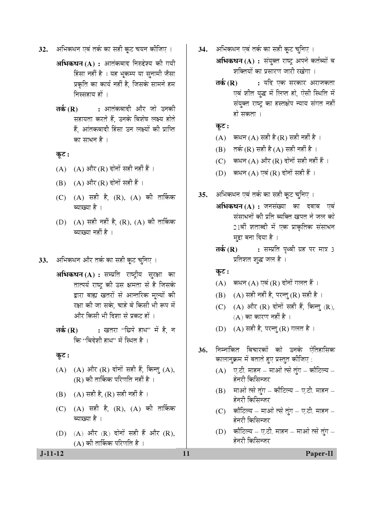 UGC NET Defence and Strategic Studies Question Paper II June 2012 11