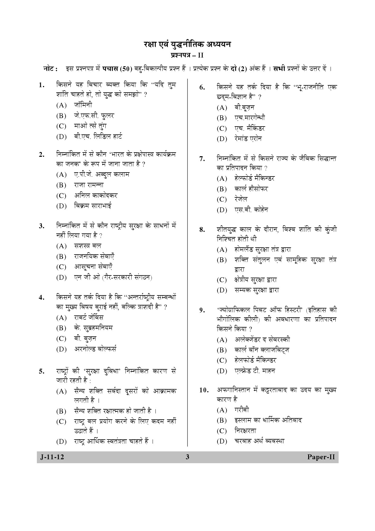 UGC NET Defence and Strategic Studies Question Paper II June 2012 3