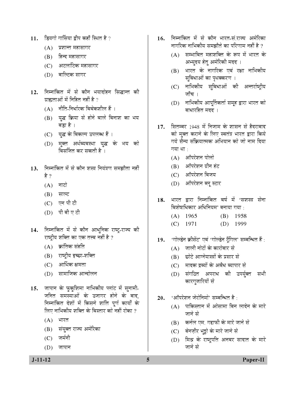 UGC NET Defence and Strategic Studies Question Paper II June 2012 5