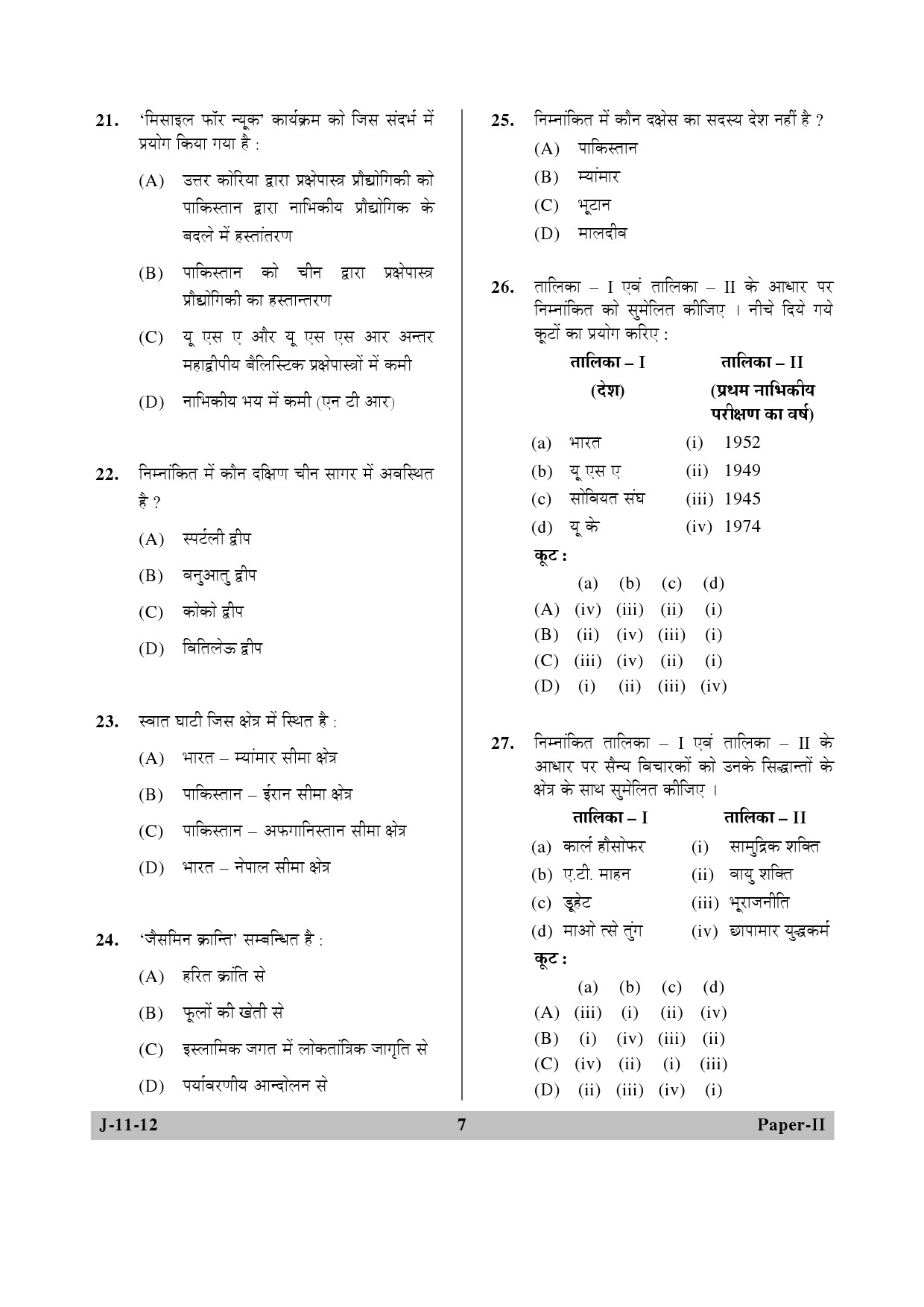 UGC NET Defence and Strategic Studies Question Paper II June 2012 7