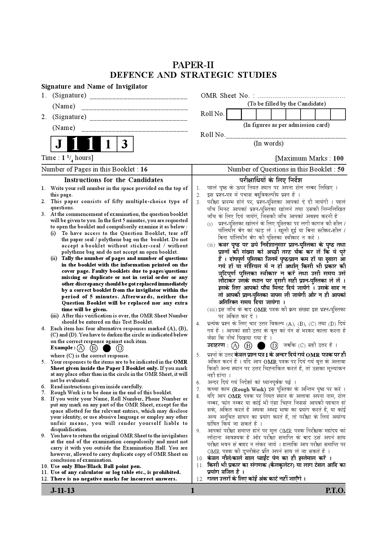 UGC NET Defence and Strategic Studies Question Paper II June 2013 1