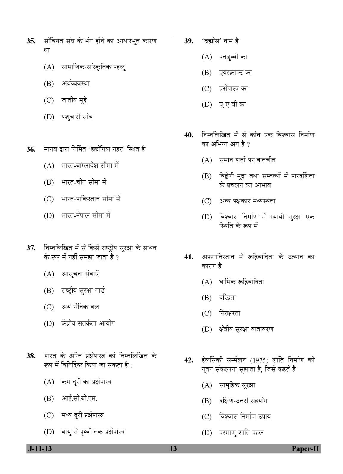 UGC NET Defence and Strategic Studies Question Paper II June 2013 13