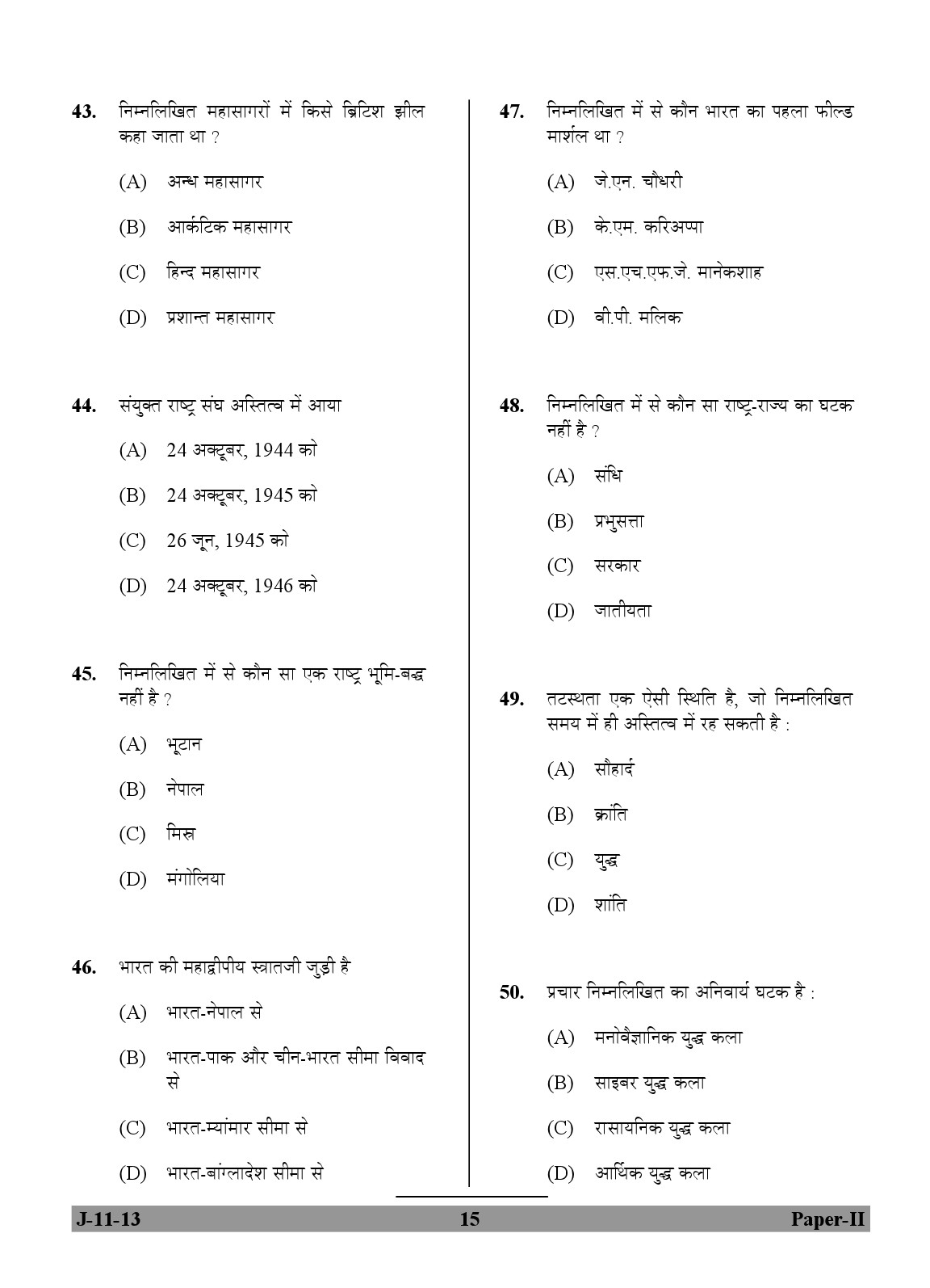 UGC NET Defence and Strategic Studies Question Paper II June 2013 15