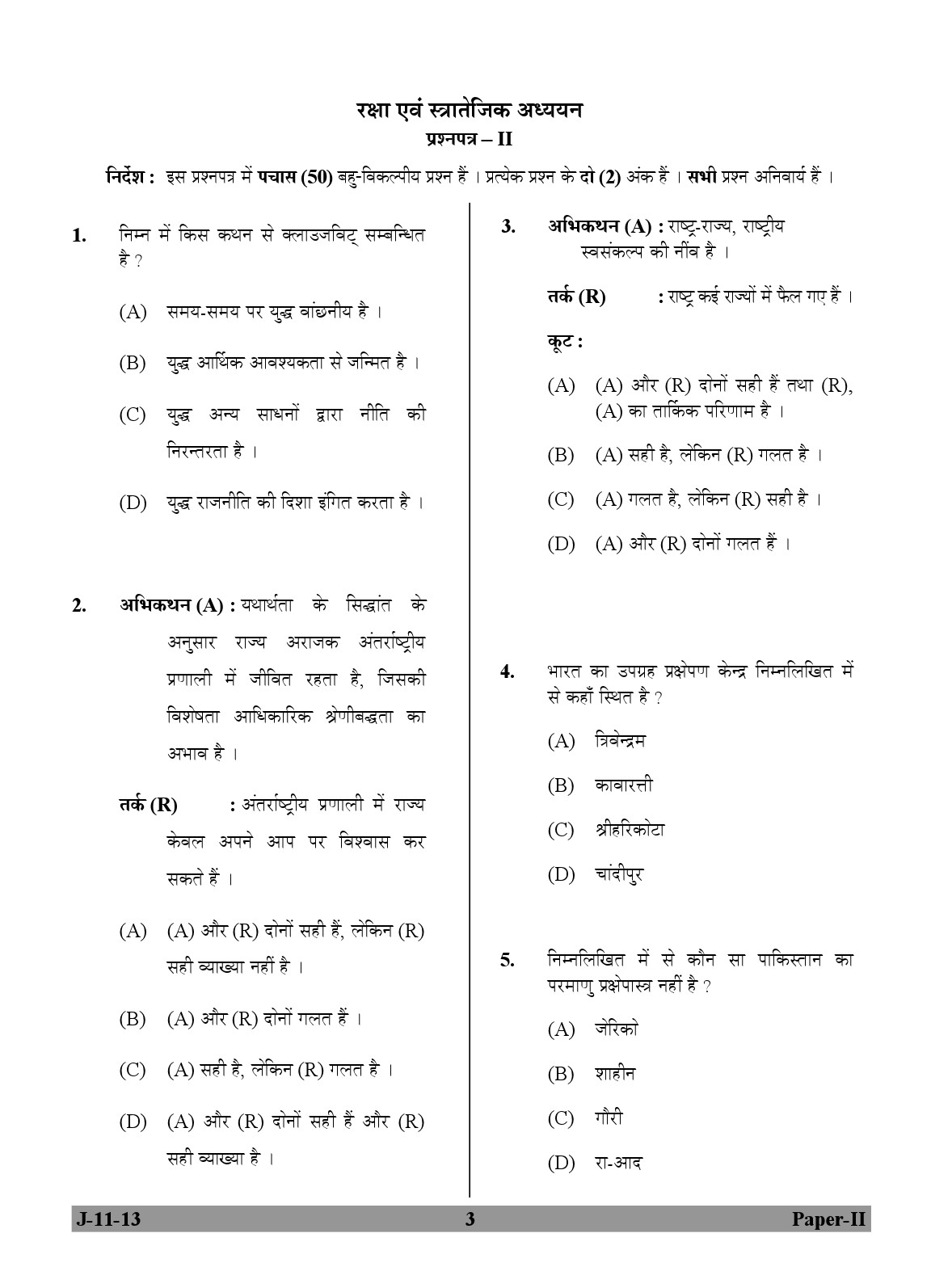 UGC NET Defence and Strategic Studies Question Paper II June 2013 3