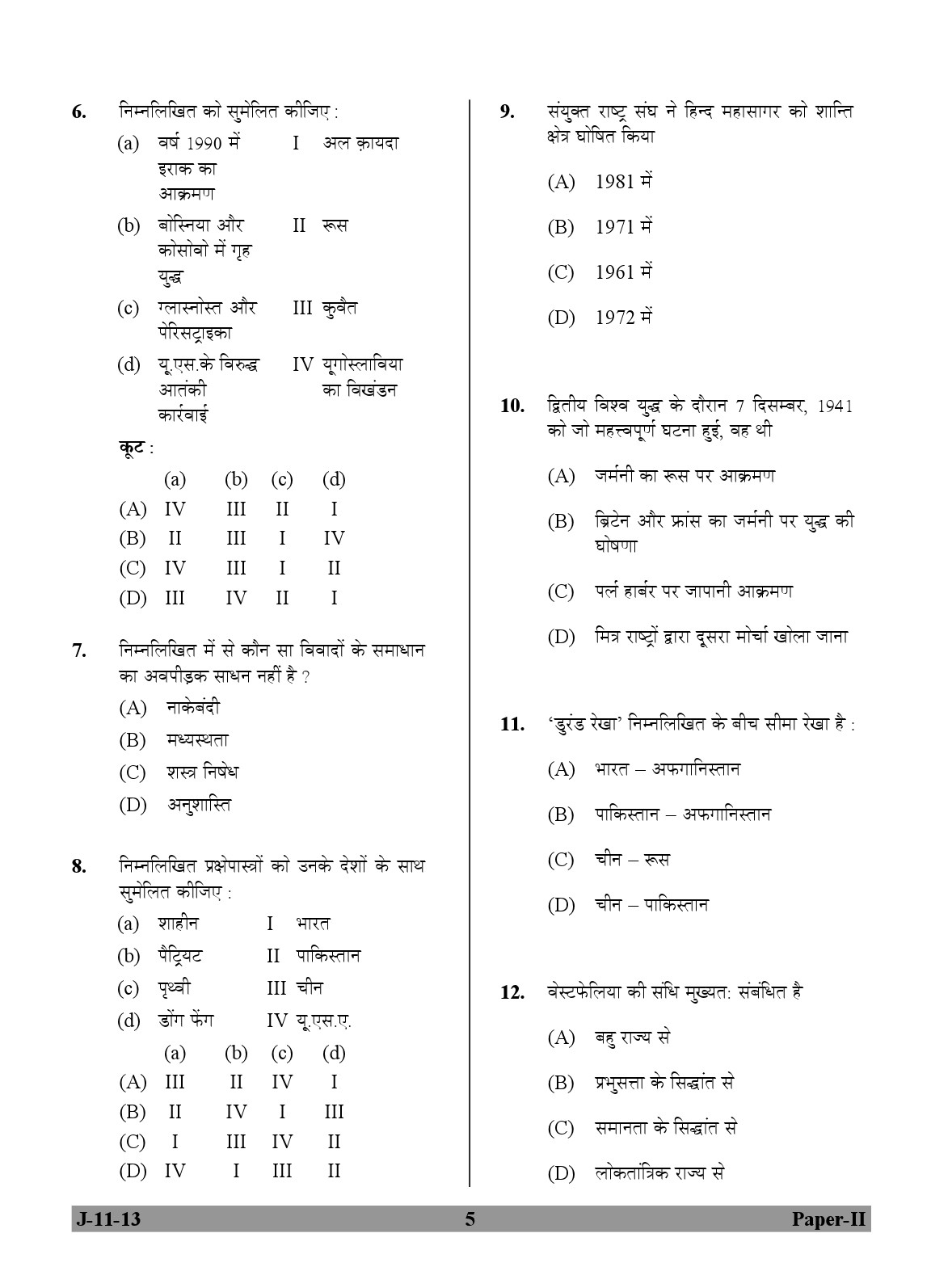 UGC NET Defence and Strategic Studies Question Paper II June 2013 5