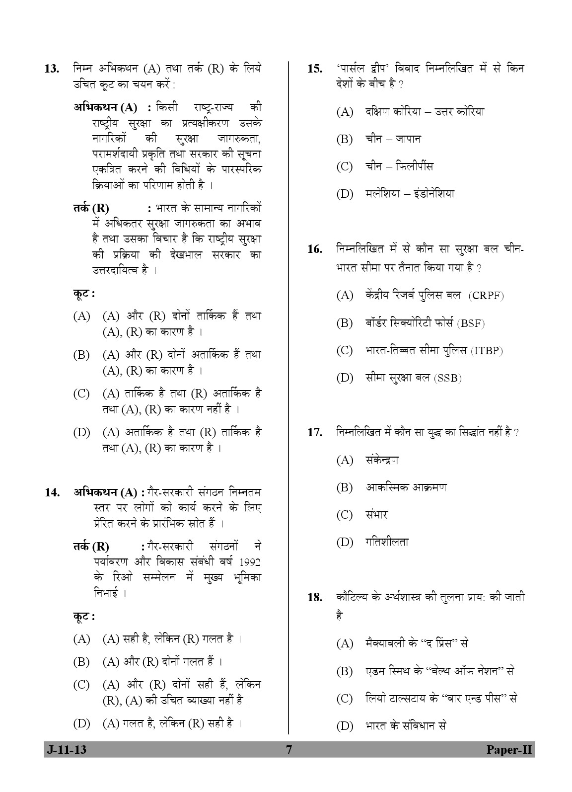 UGC NET Defence and Strategic Studies Question Paper II June 2013 7