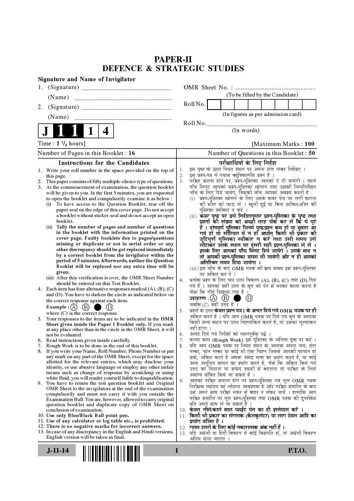 UGC NET Defence and Strategic Studies Question Paper II June 2014 1