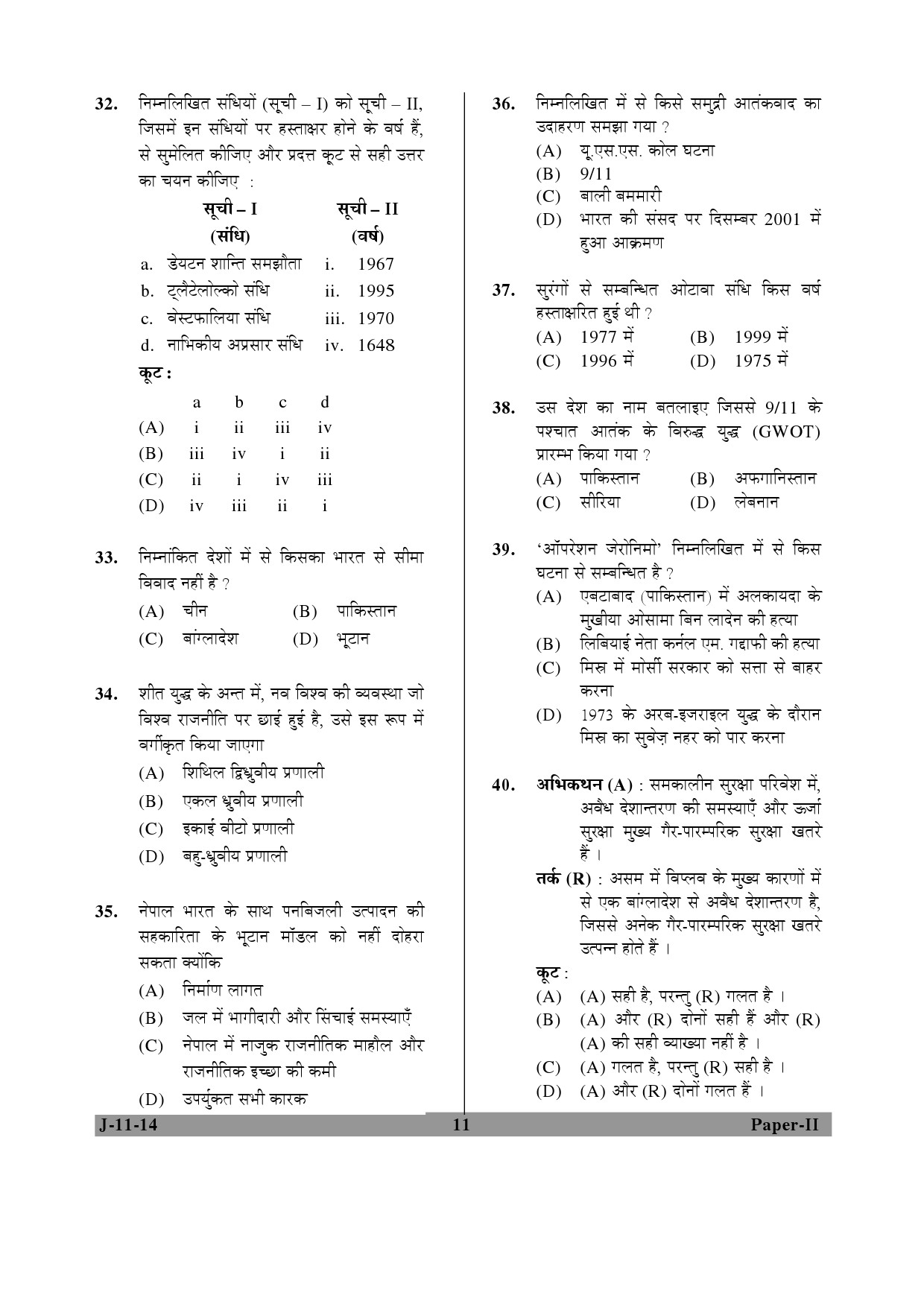 UGC NET Defence and Strategic Studies Question Paper II June 2014 11