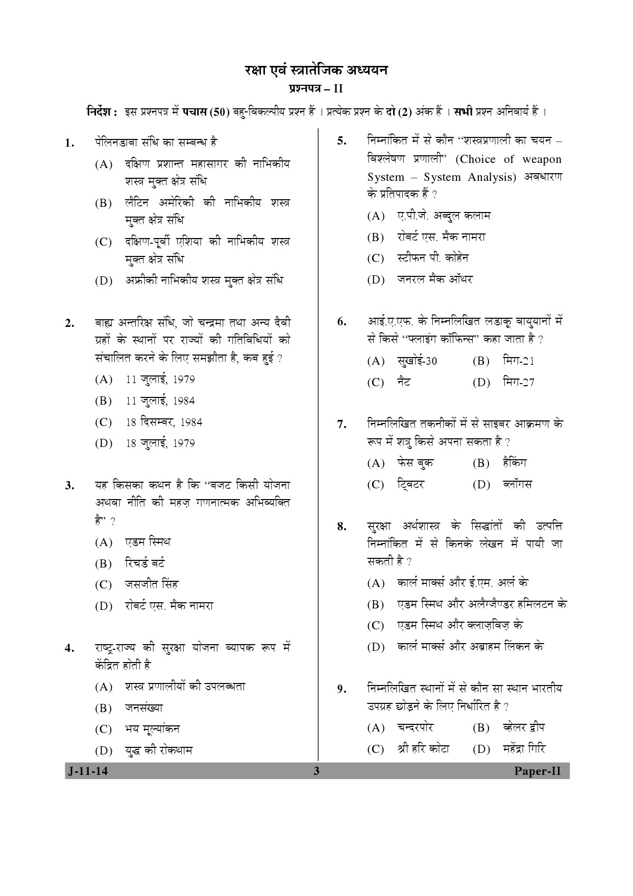 UGC NET Defence and Strategic Studies Question Paper II June 2014 3