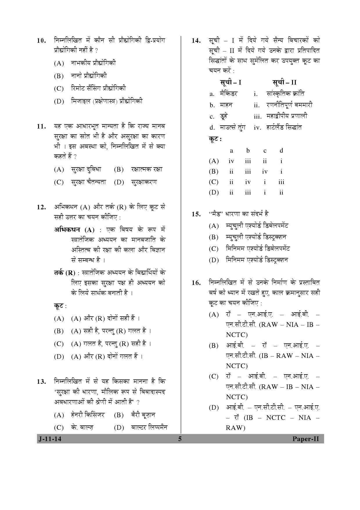 UGC NET Defence and Strategic Studies Question Paper II June 2014 5