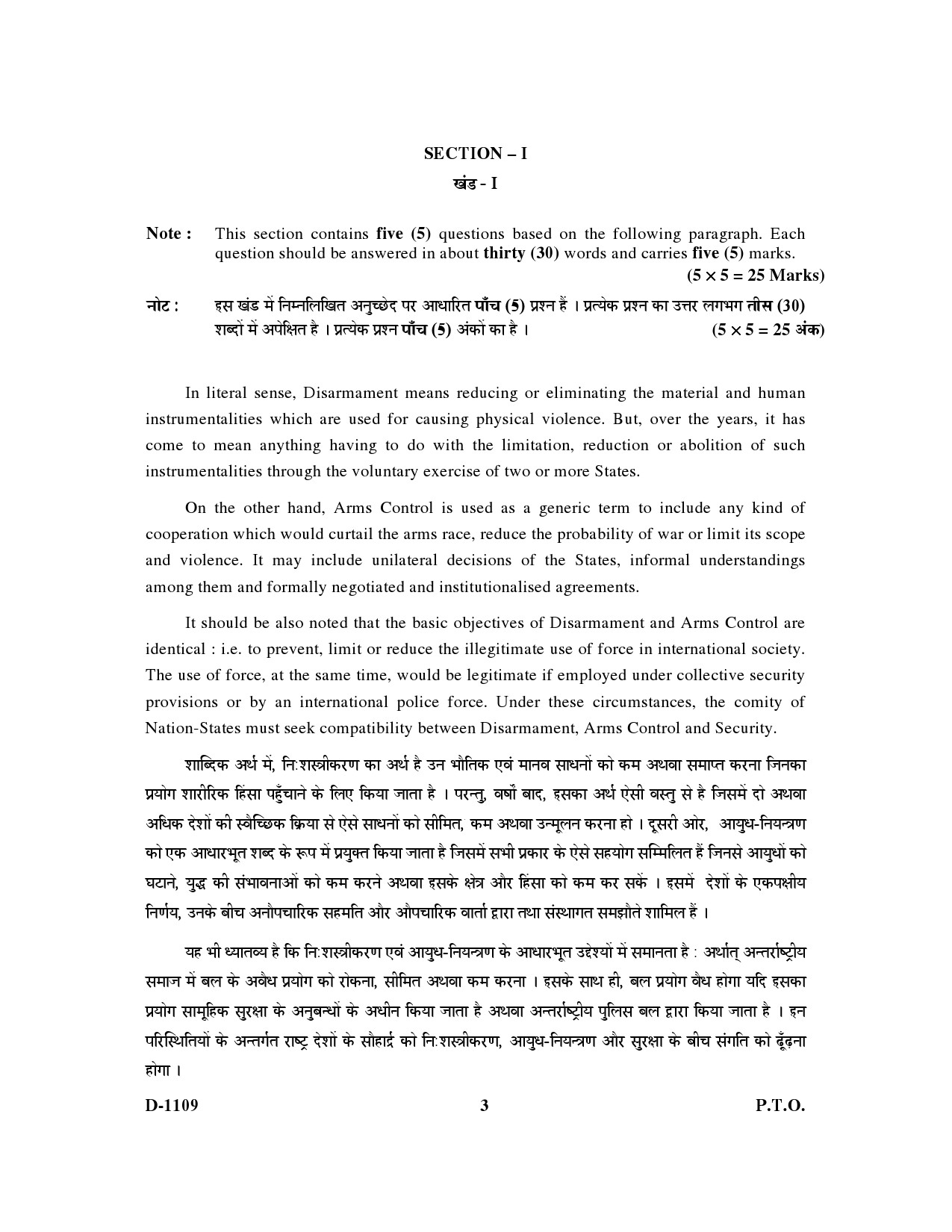 UGC NET Defence and Strategic Studies Question Paper III December 2009 3