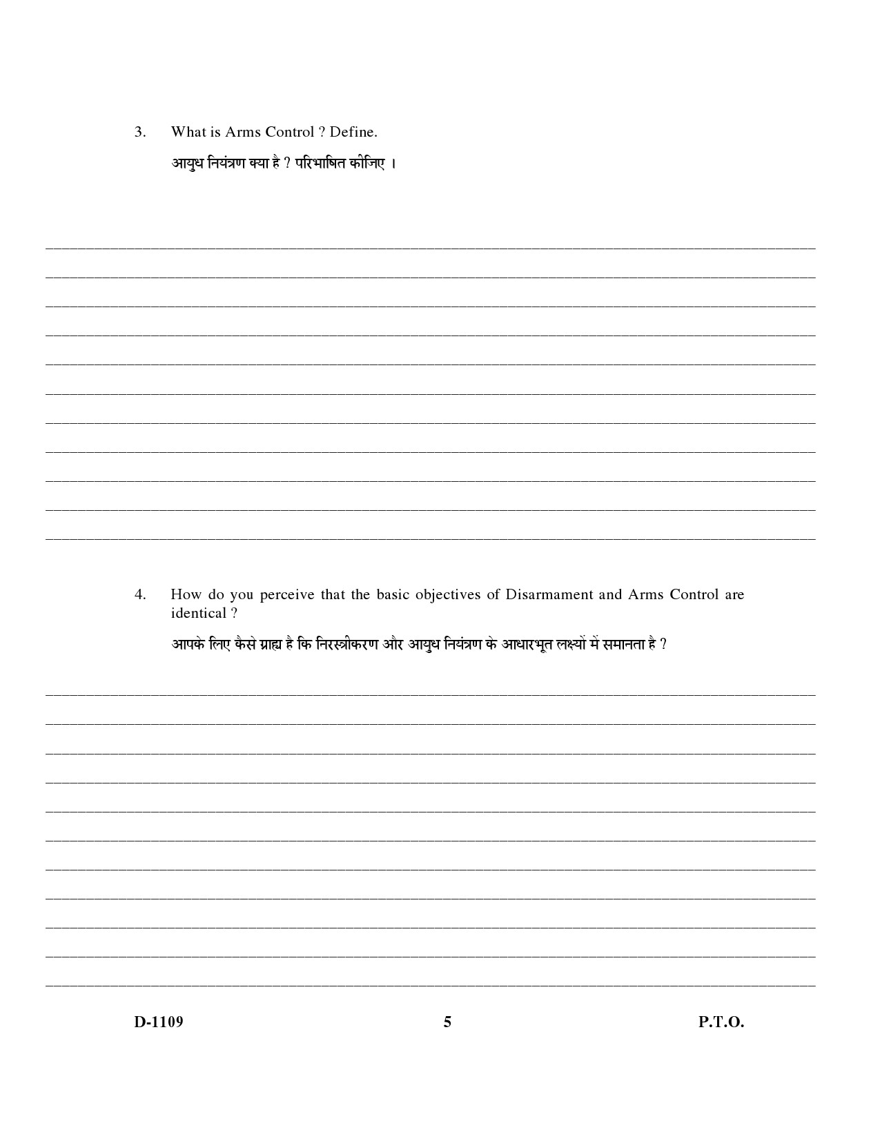 UGC NET Defence and Strategic Studies Question Paper III December 2009 5