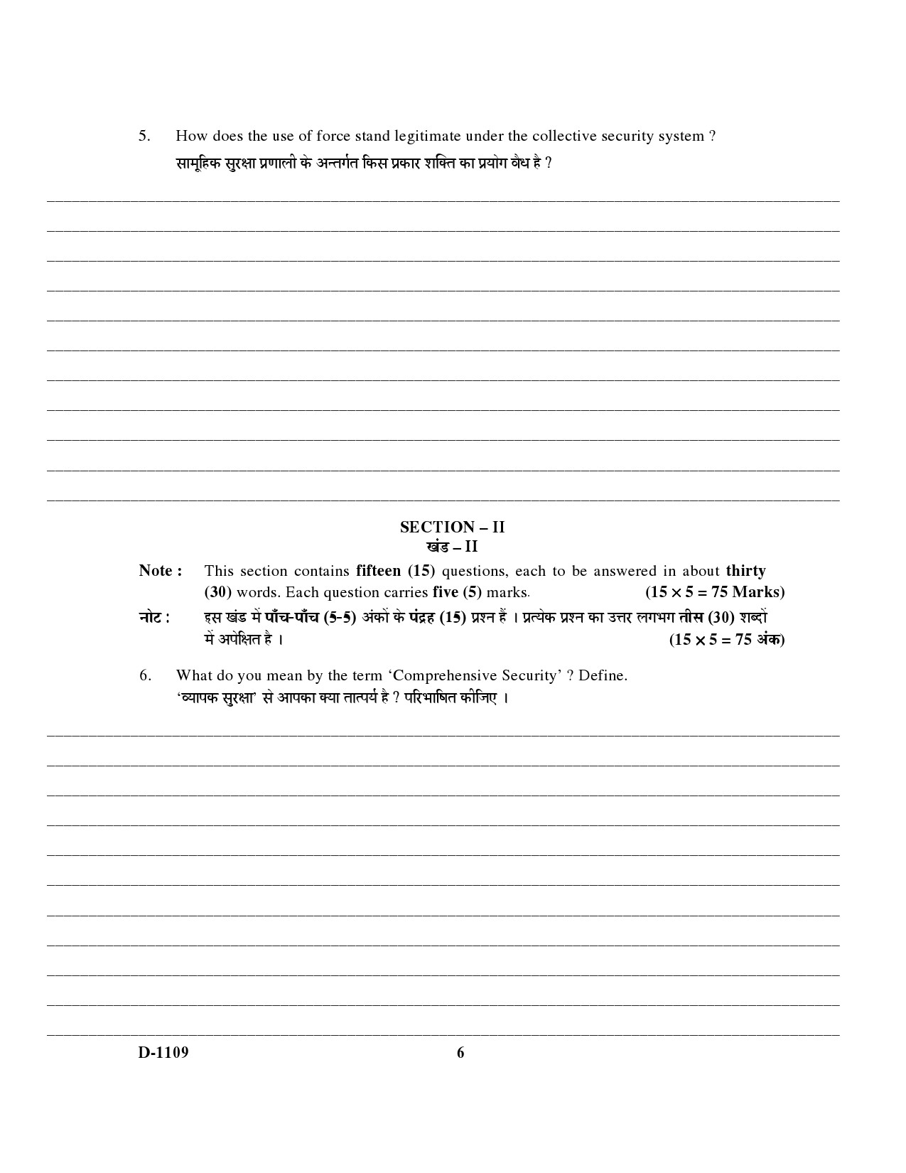 UGC NET Defence and Strategic Studies Question Paper III December 2009 6