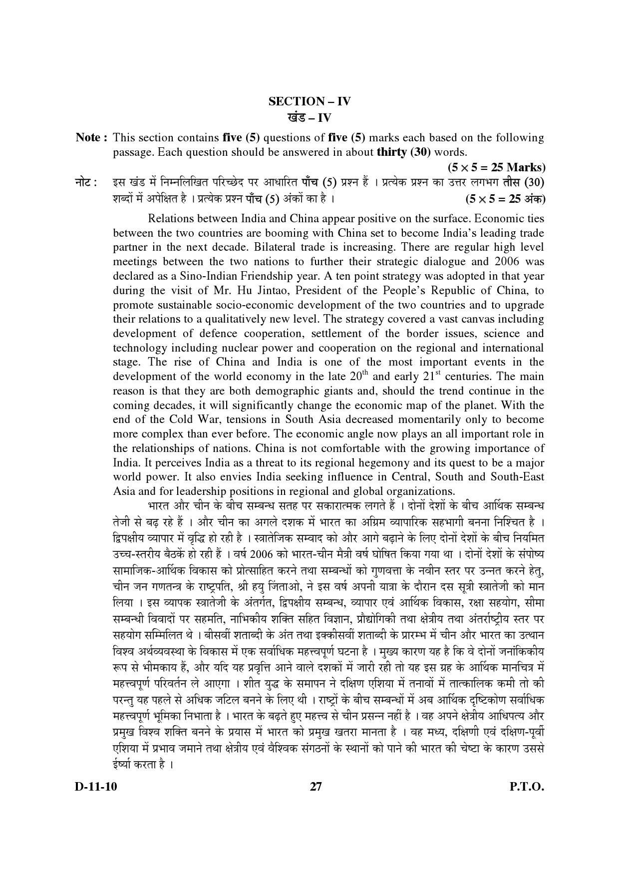 UGC NET Defence and Strategic Studies Question Paper III December 2010 13