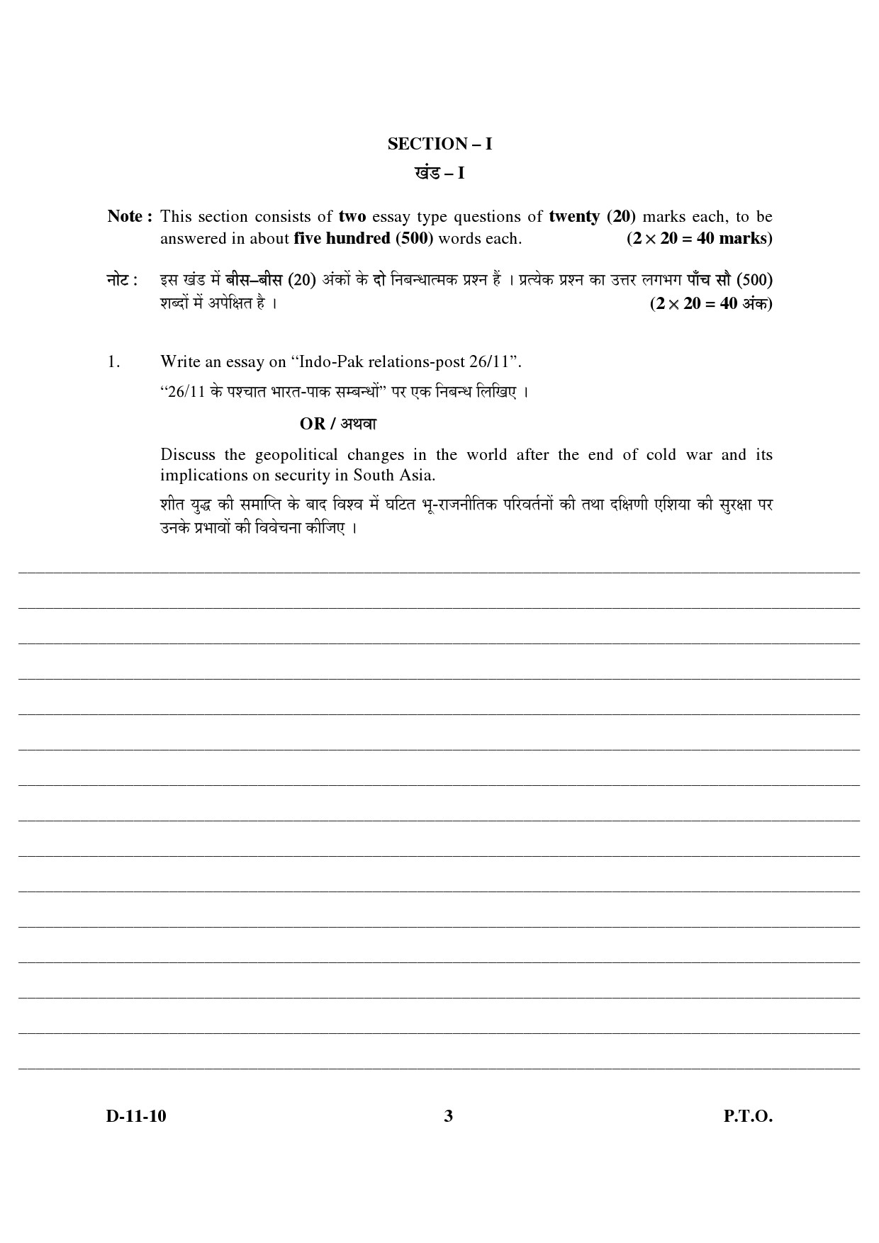 UGC NET Defence and Strategic Studies Question Paper III December 2010 3