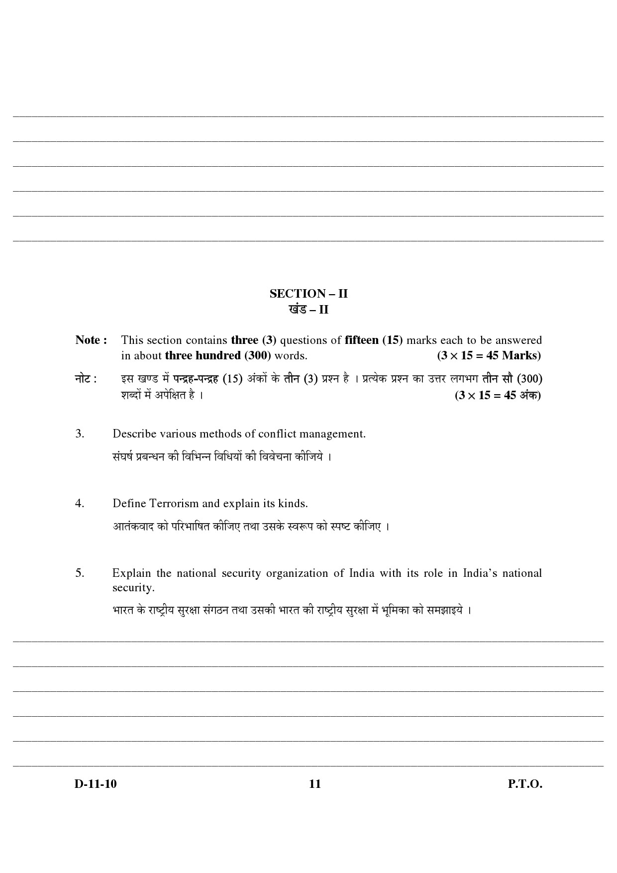 UGC NET Defence and Strategic Studies Question Paper III December 2010 5